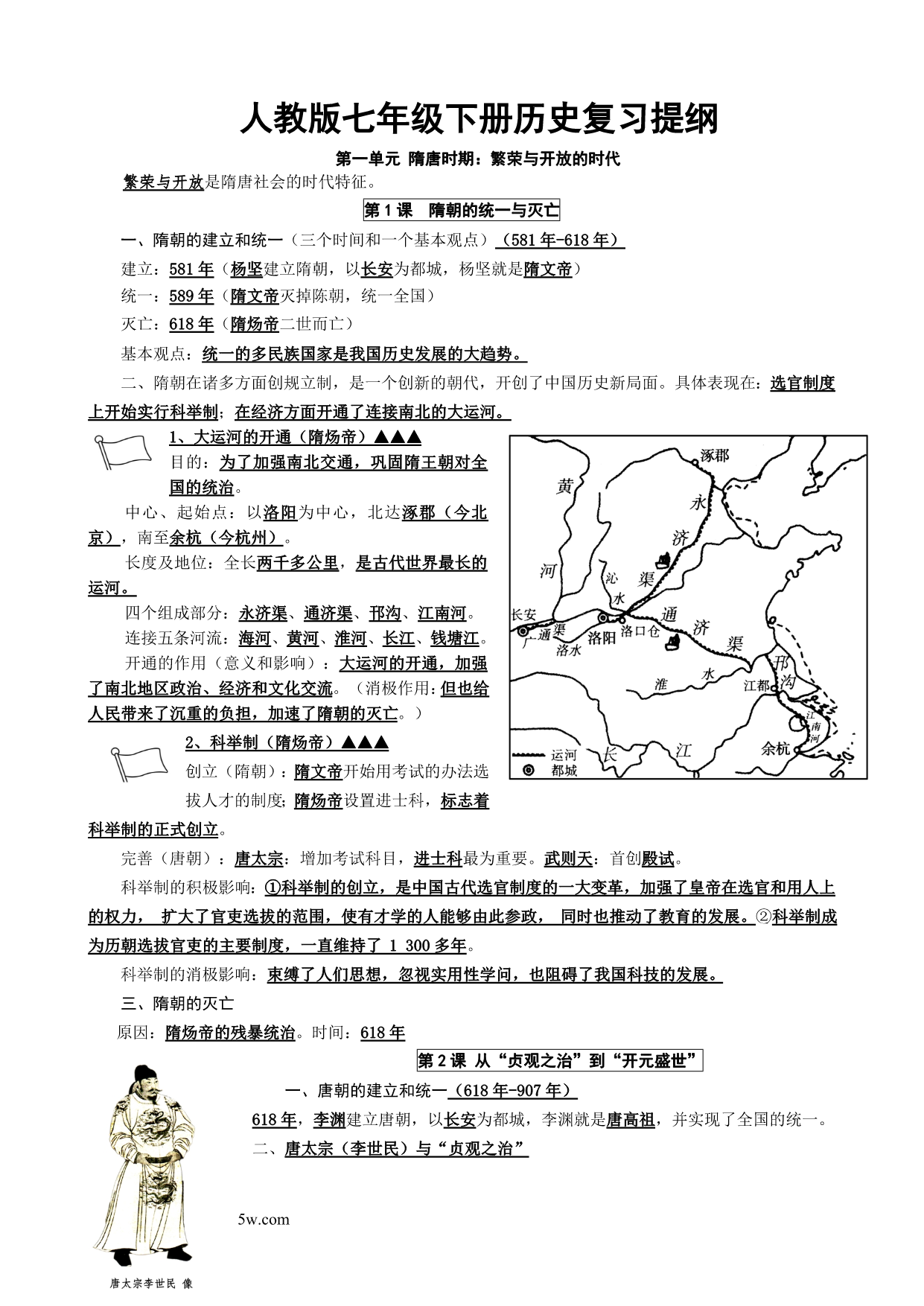 试卷预览图