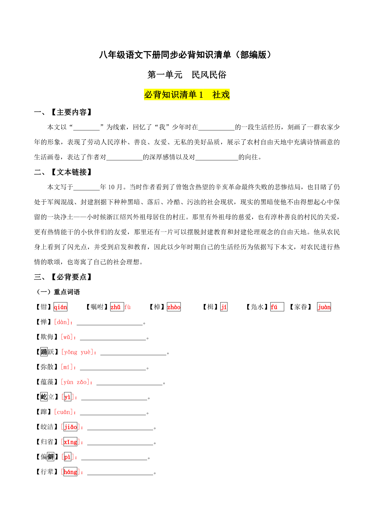 试卷预览图