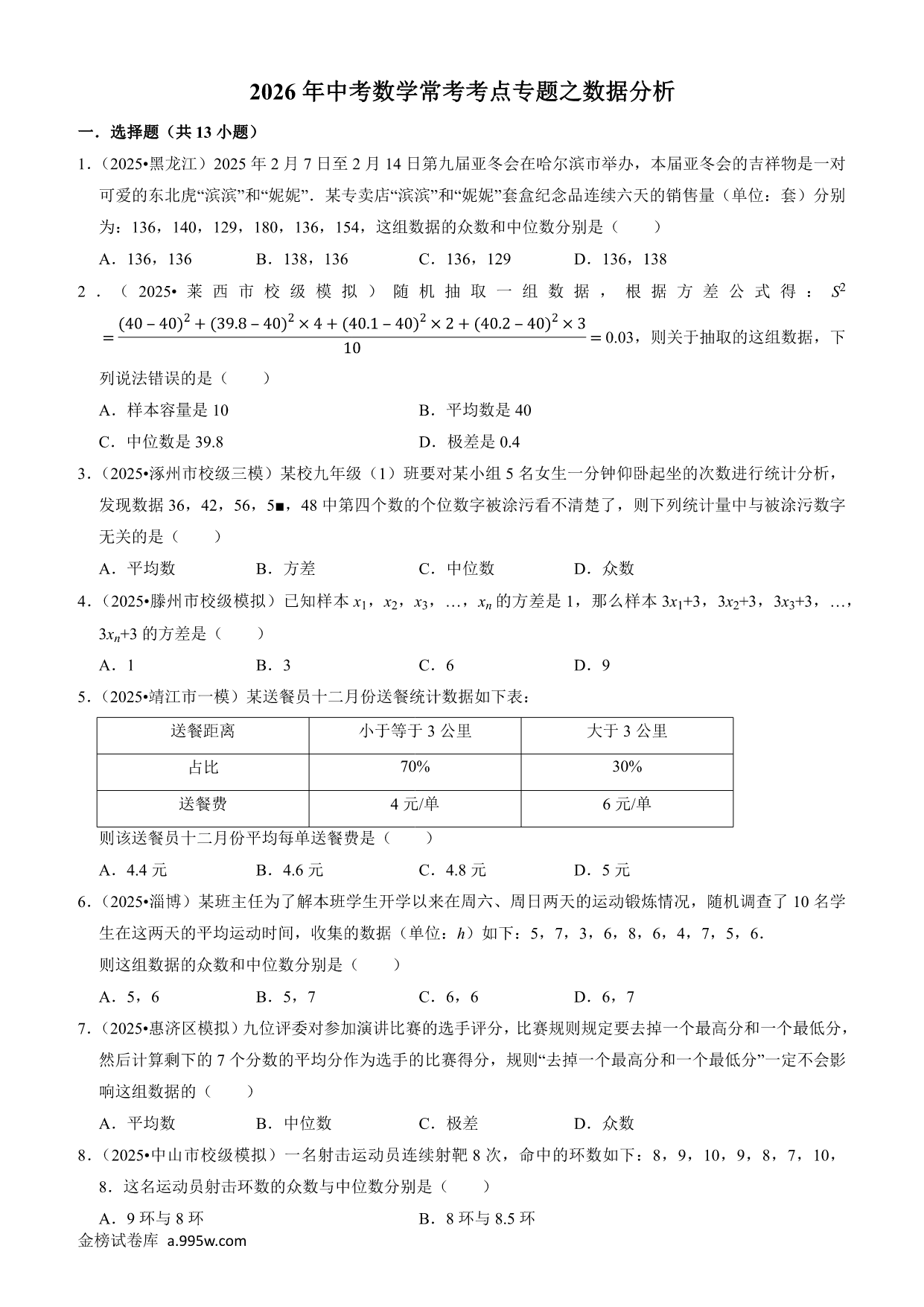 试卷预览图