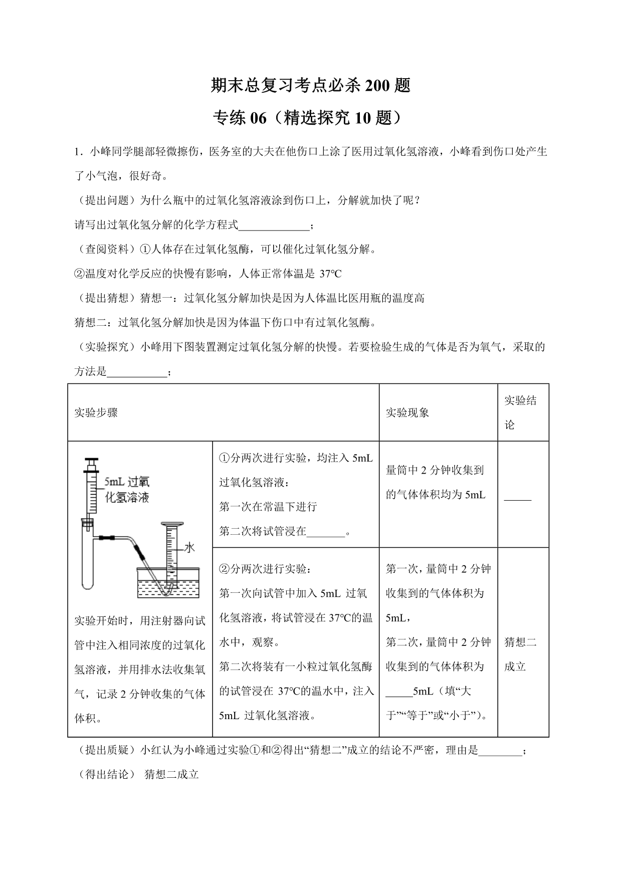 试卷预览图
