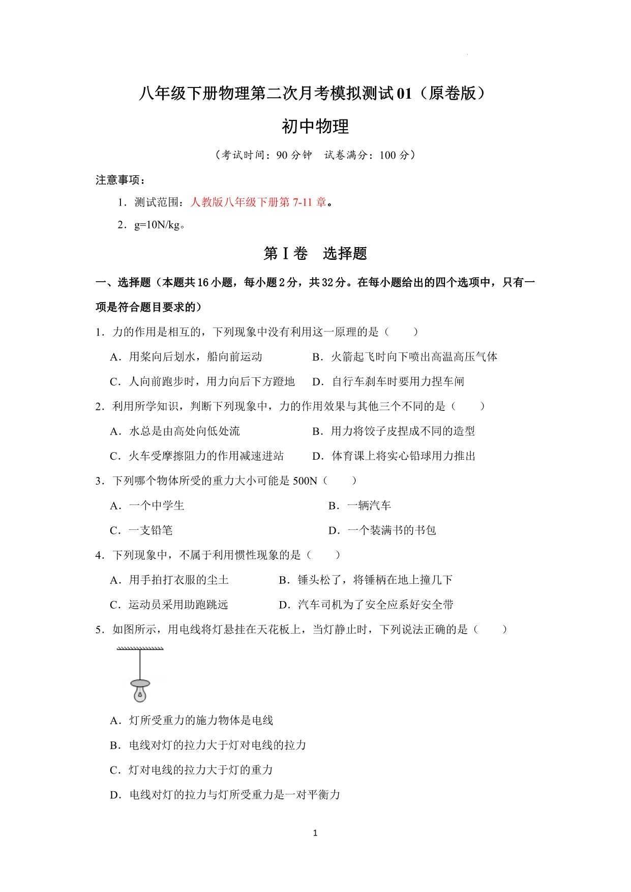试卷预览图