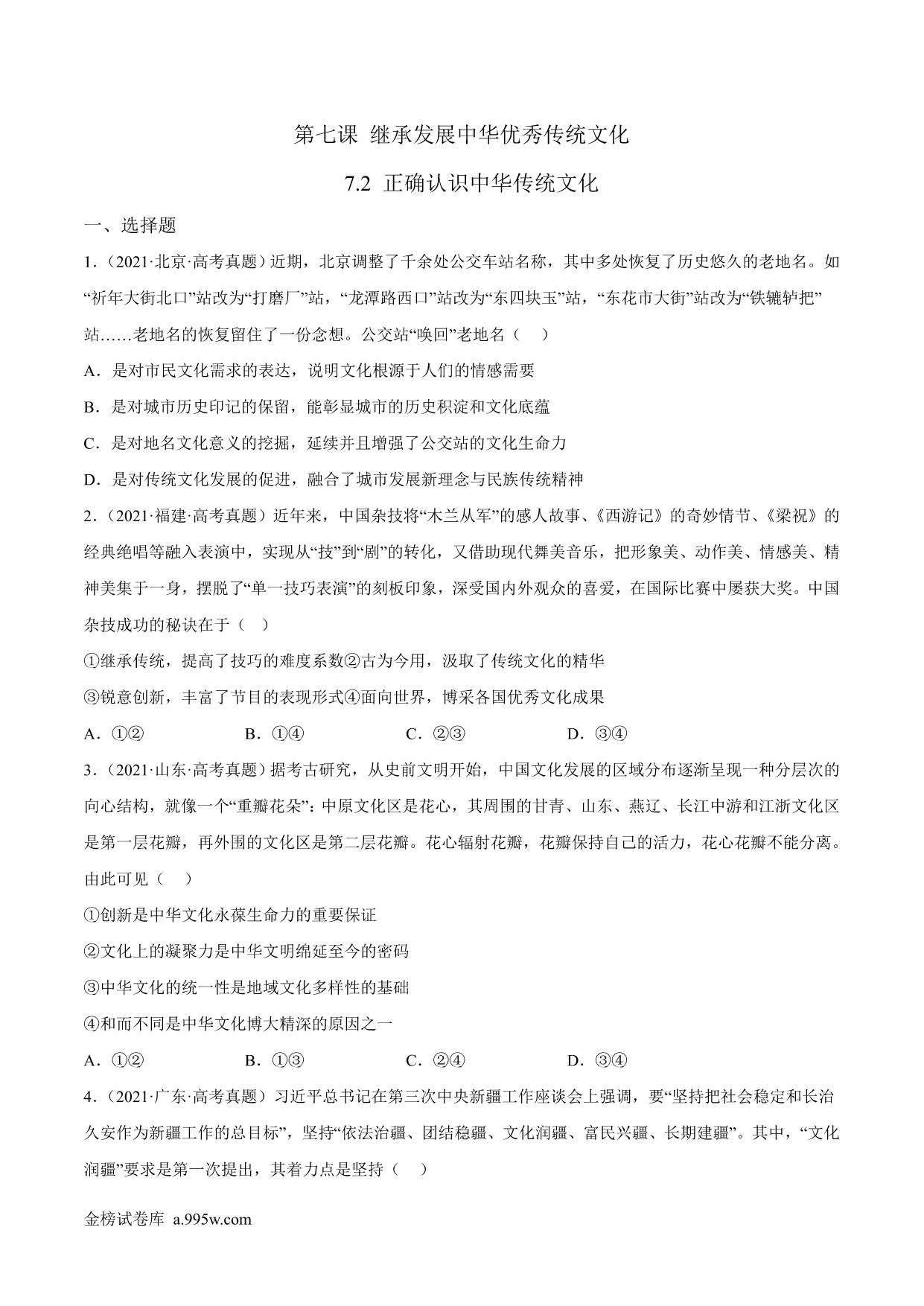 试卷预览图