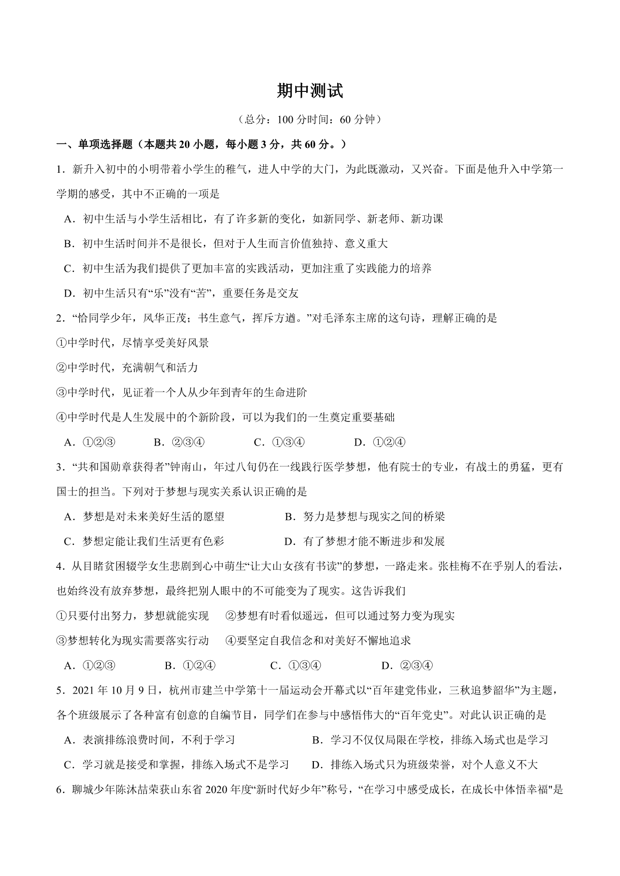 试卷预览图