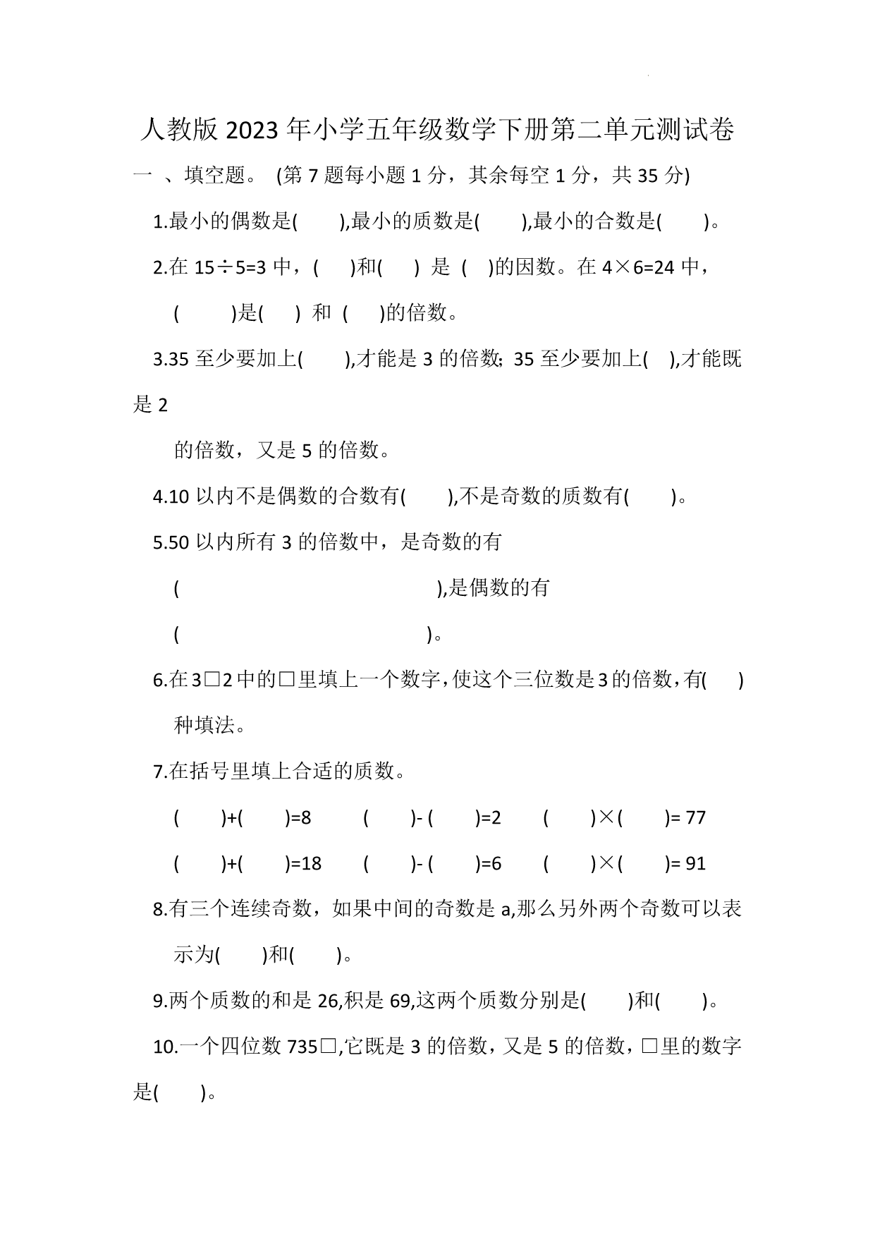 试卷预览图