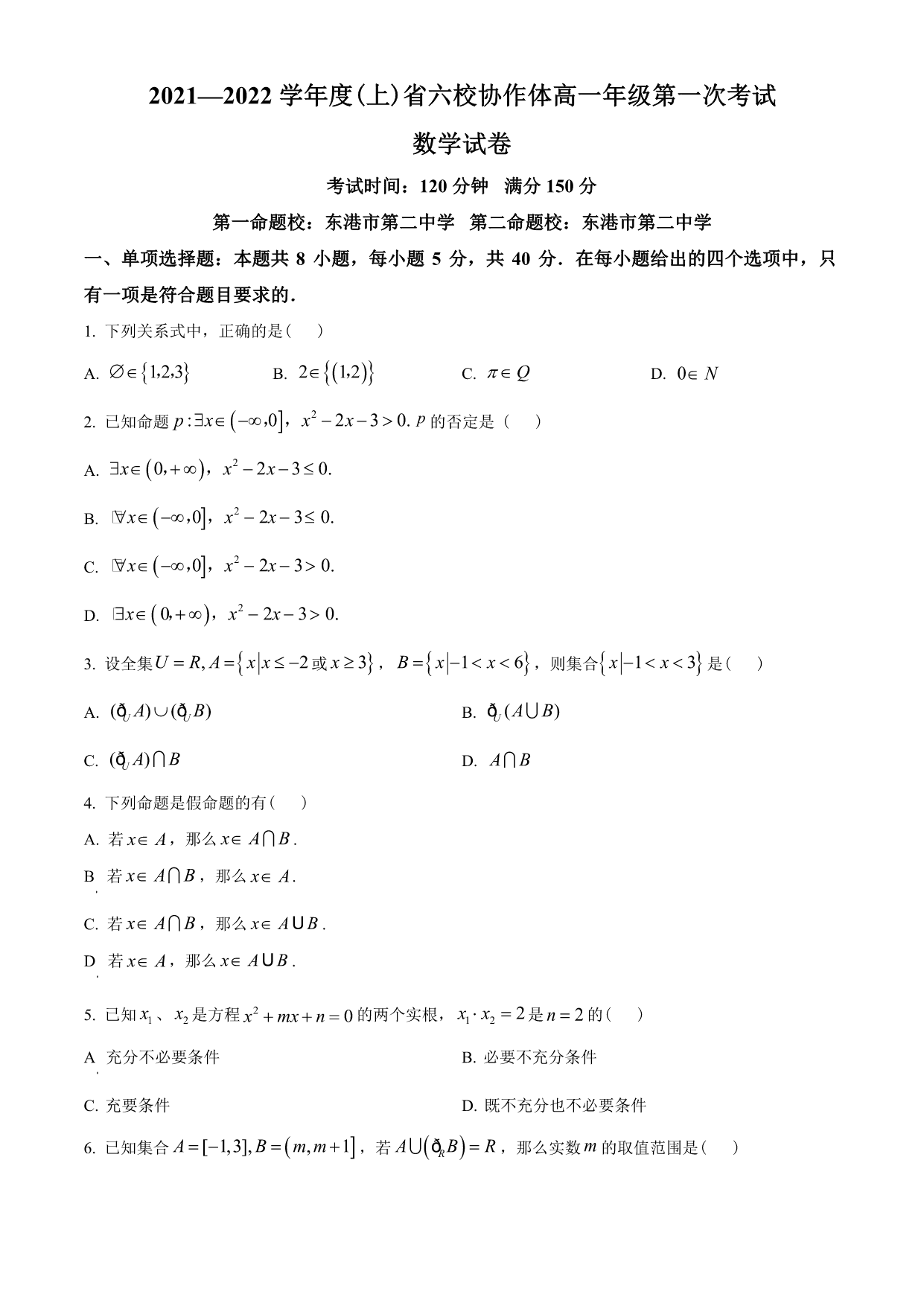 试卷预览图
