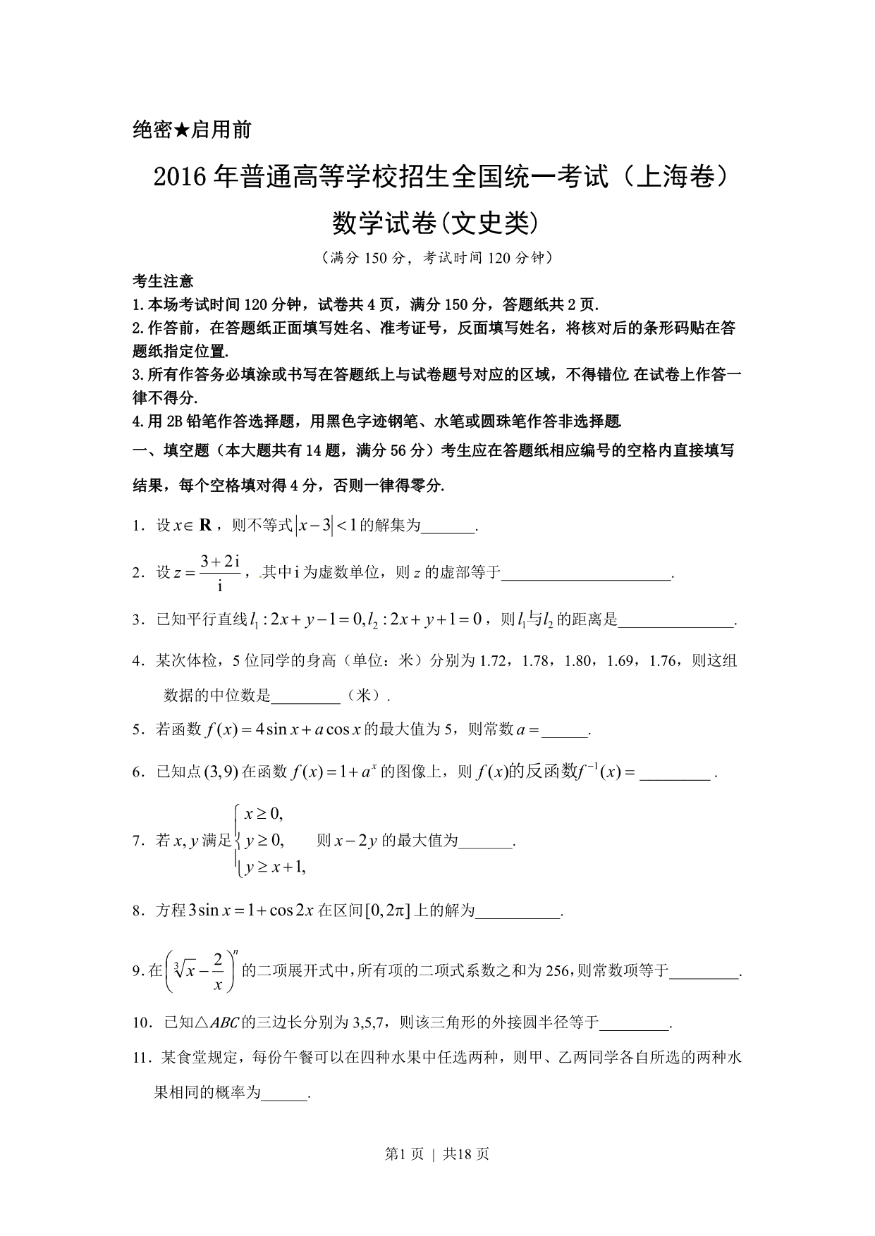 试卷预览图