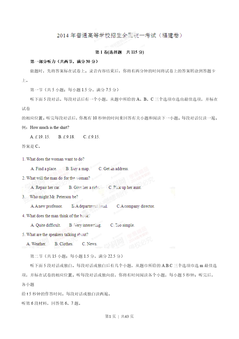试卷预览图