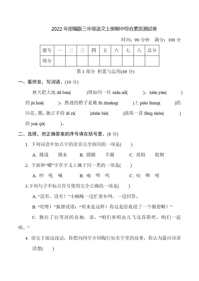 试卷预览图