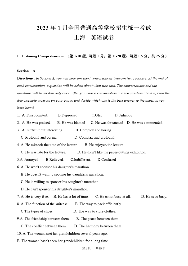 试卷预览图