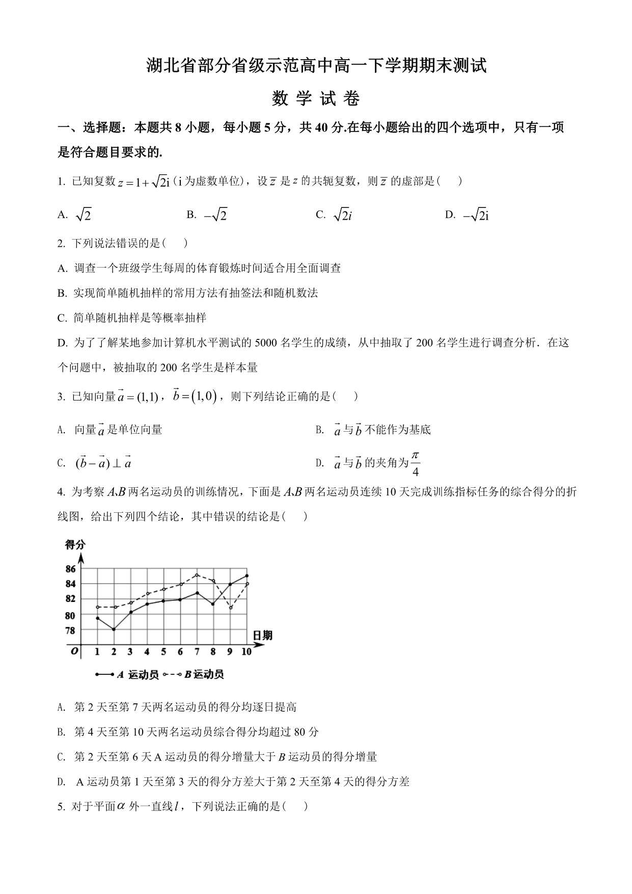 试卷预览图