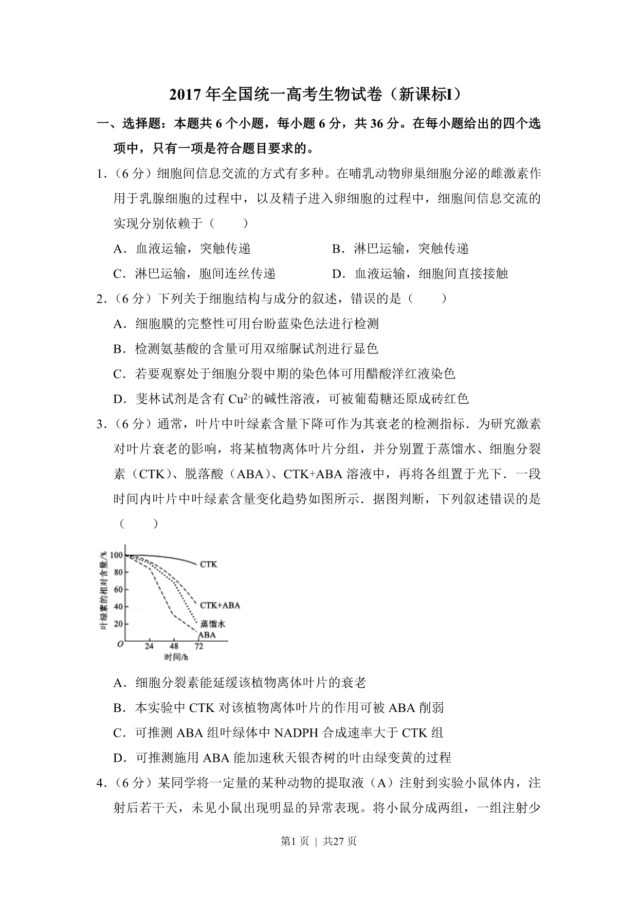 试卷预览图
