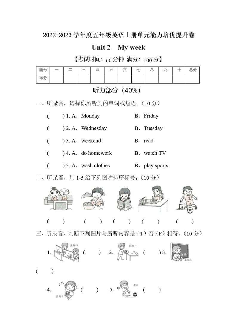 试卷预览图