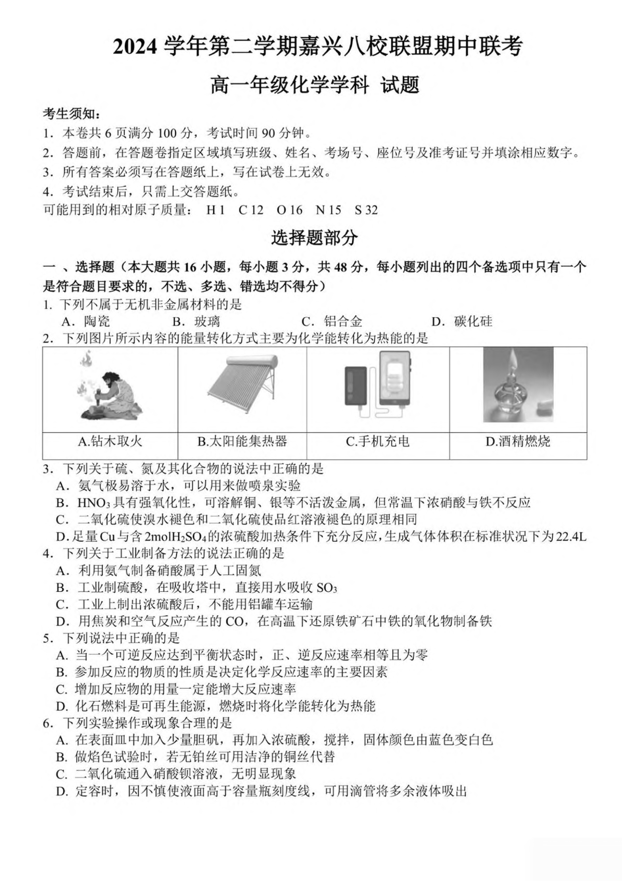 试卷预览图