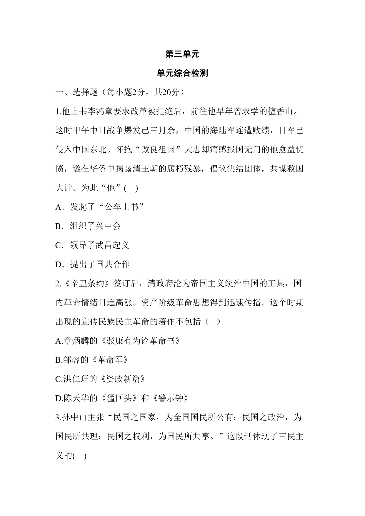 试卷预览图
