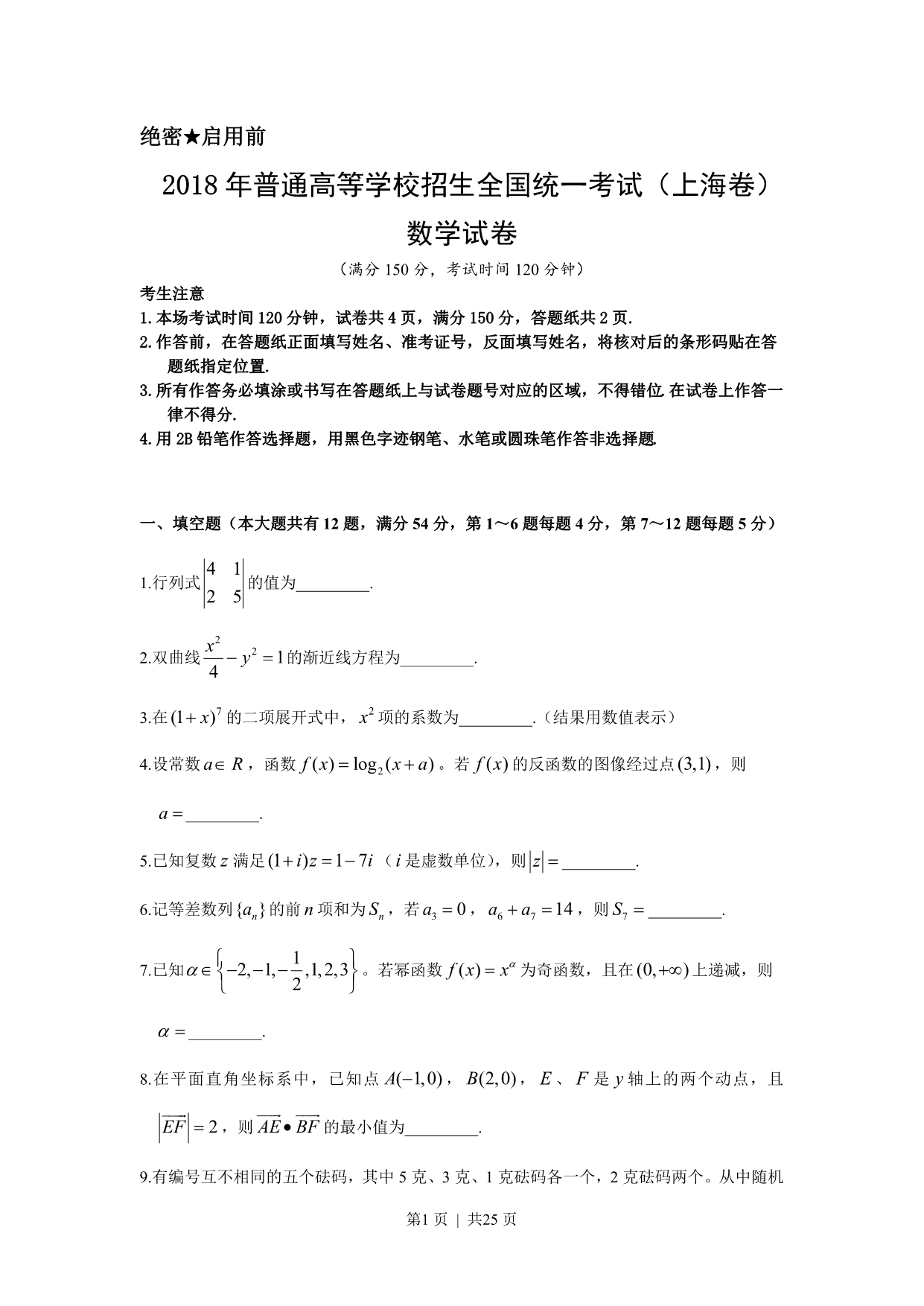 试卷预览图