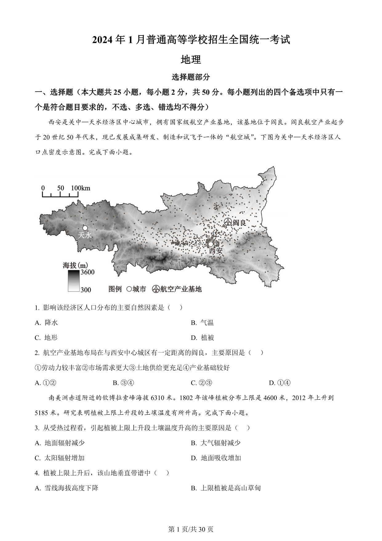 试卷预览图