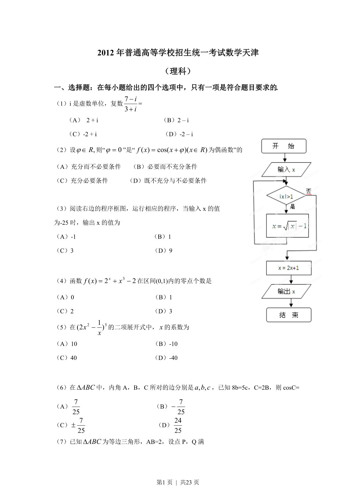 试卷预览图