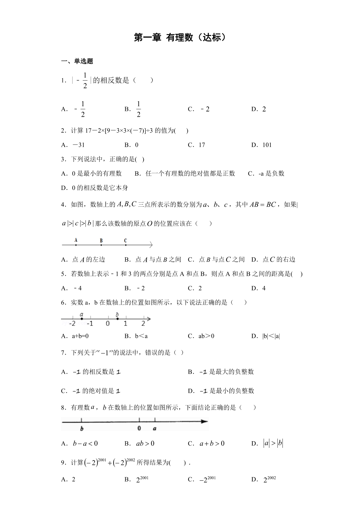 试卷预览图