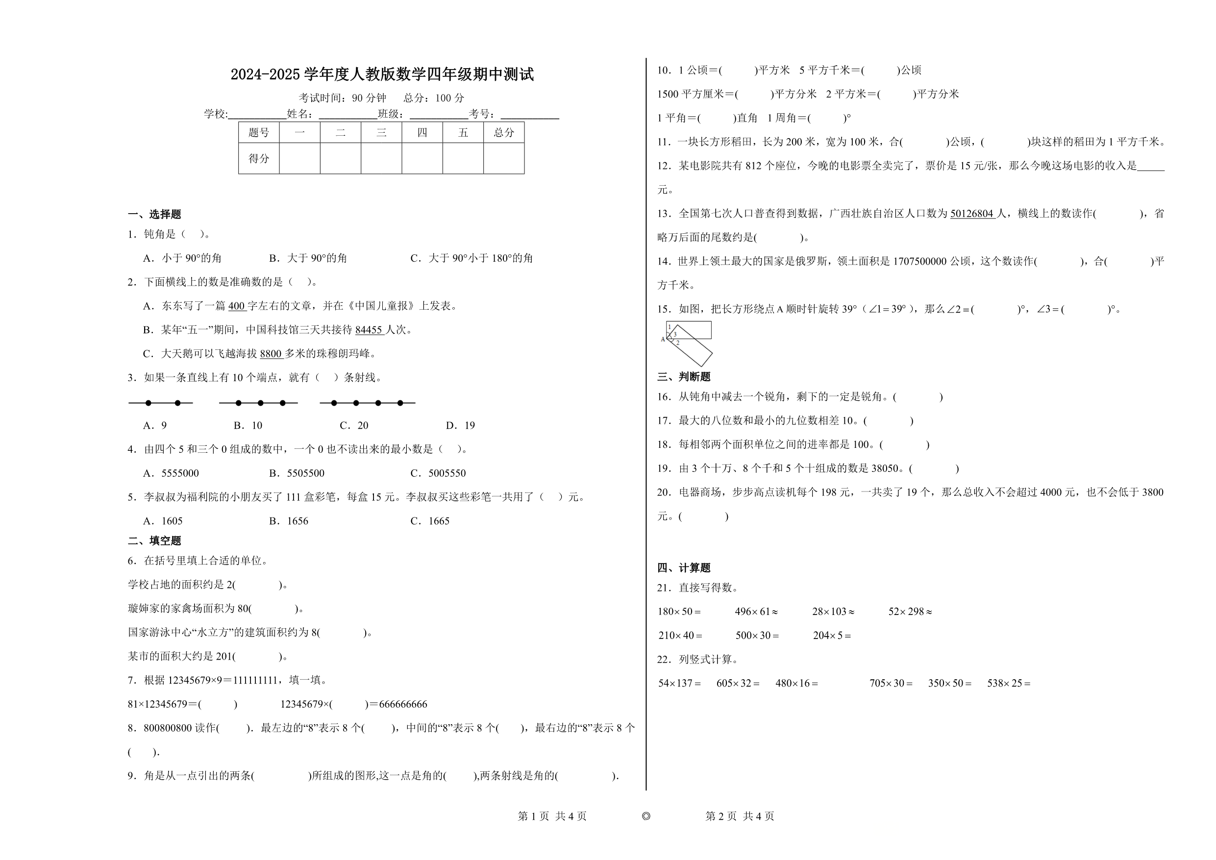 试卷预览图