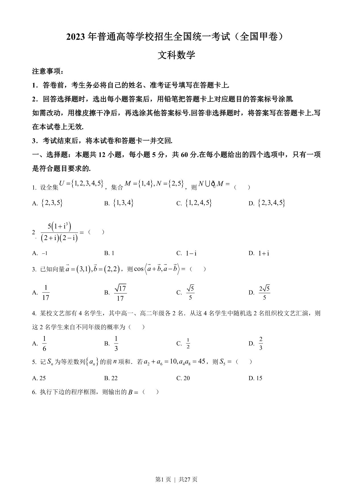 试卷预览图