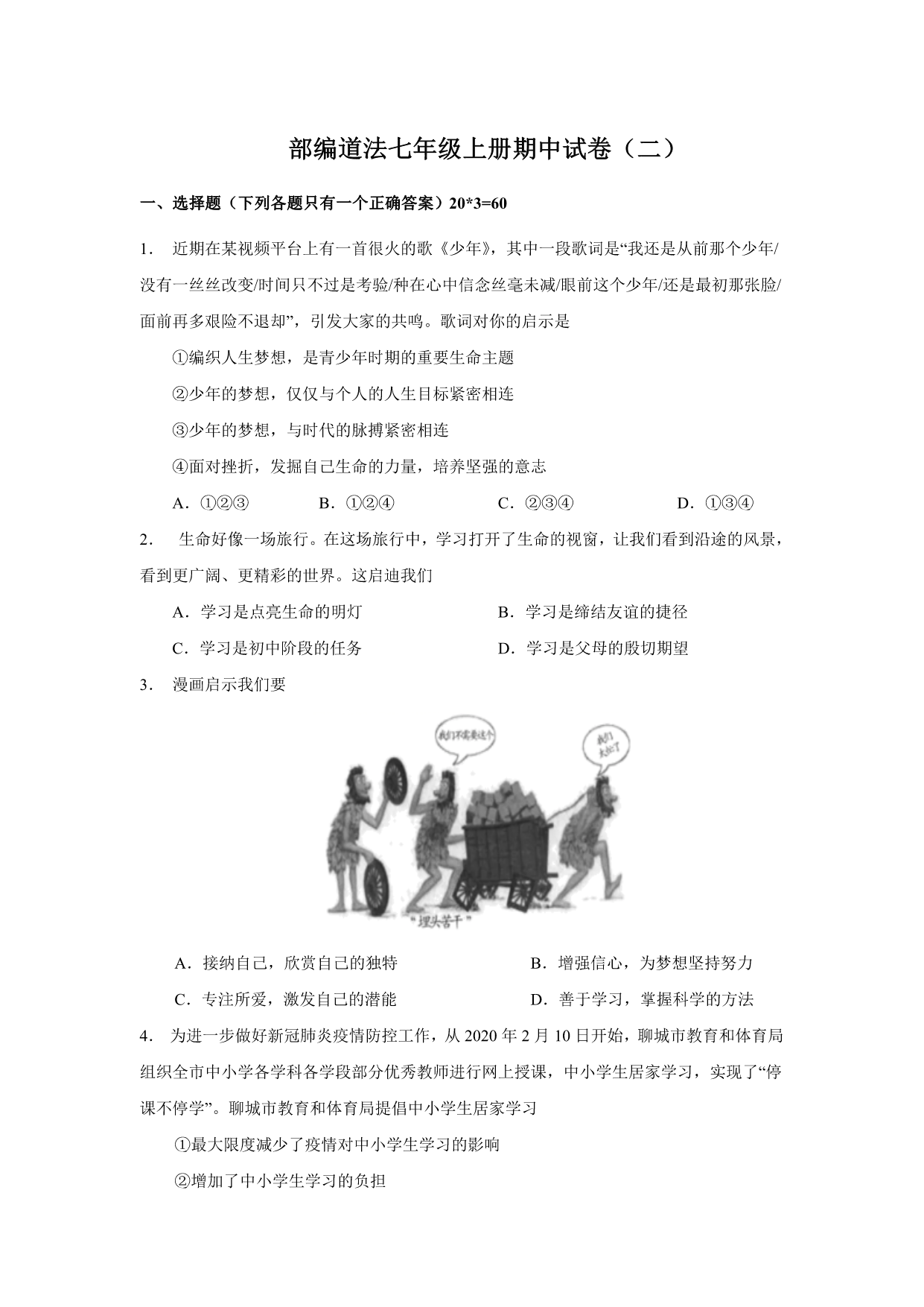 试卷预览图