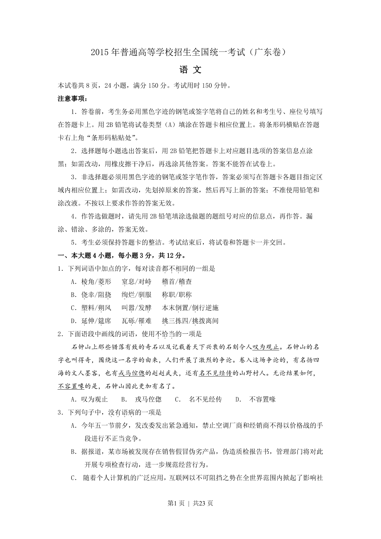 试卷预览图