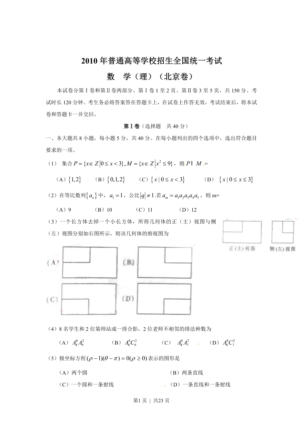 试卷预览图