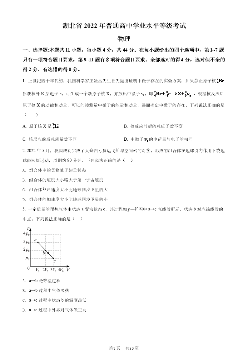 试卷预览图