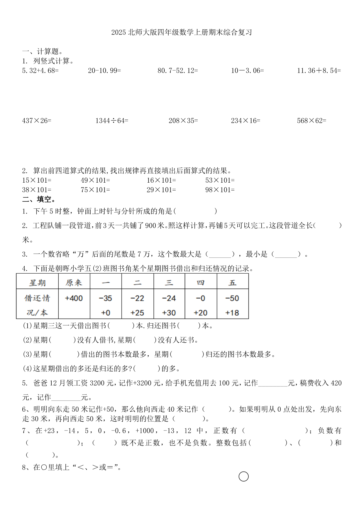 试卷预览图