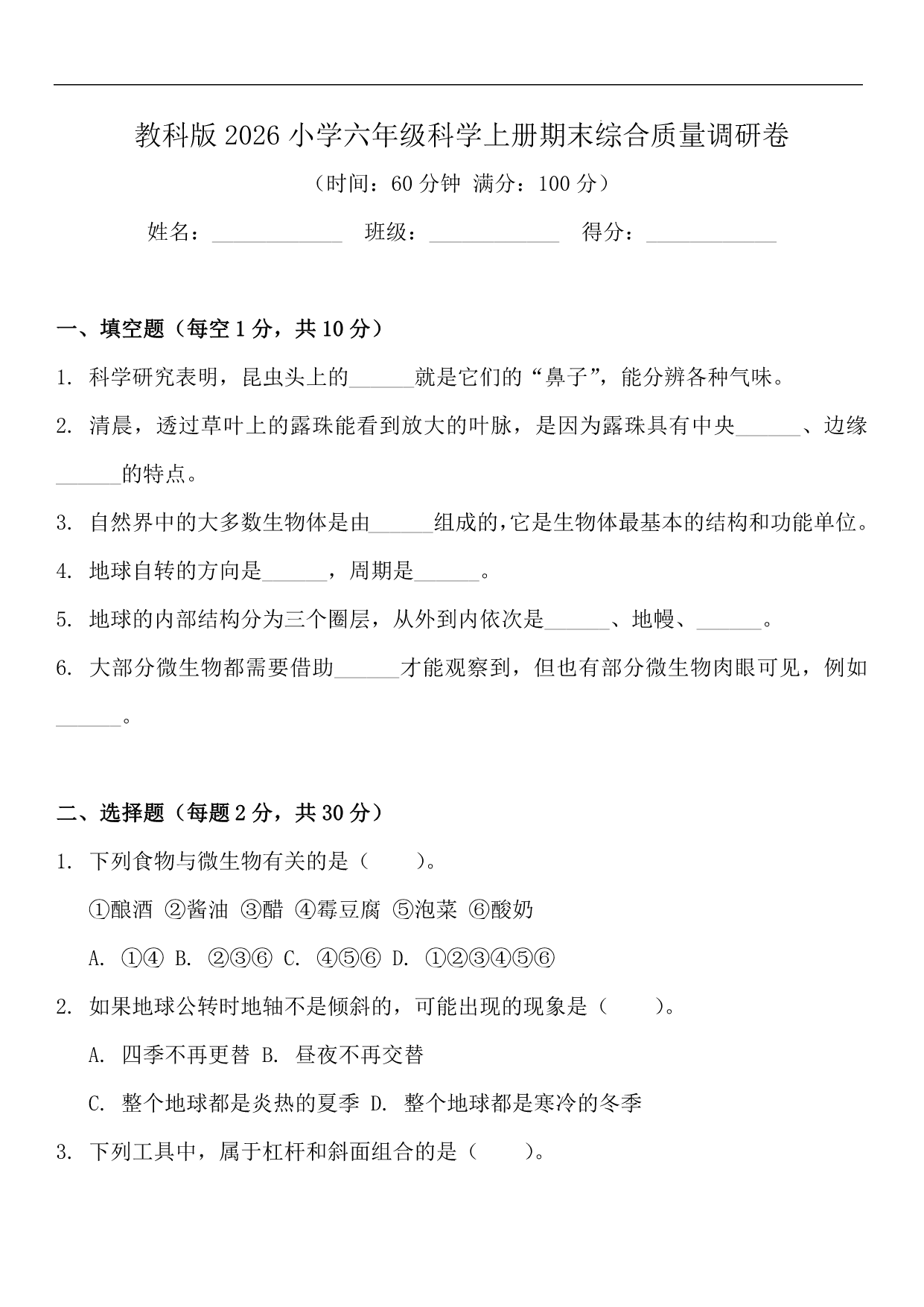 试卷预览图