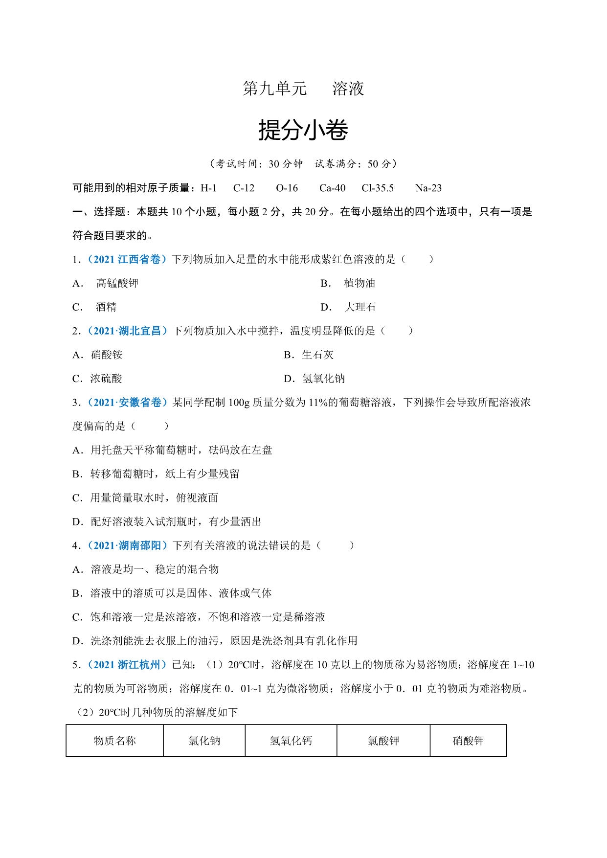 试卷预览图