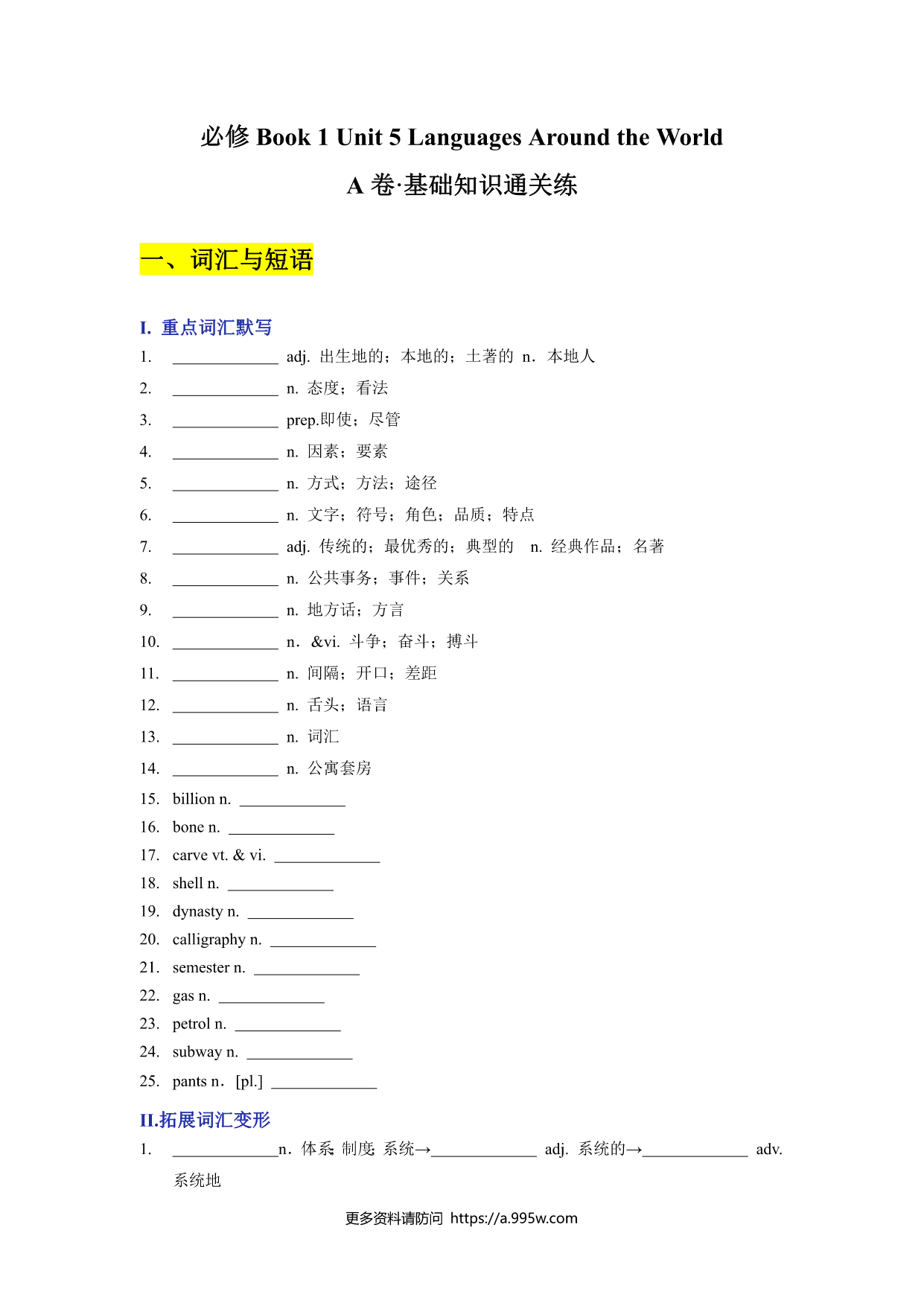 试卷预览图