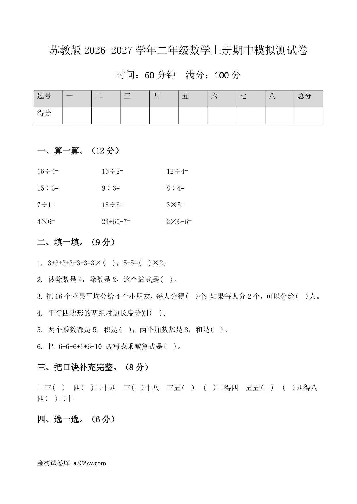 试卷预览图