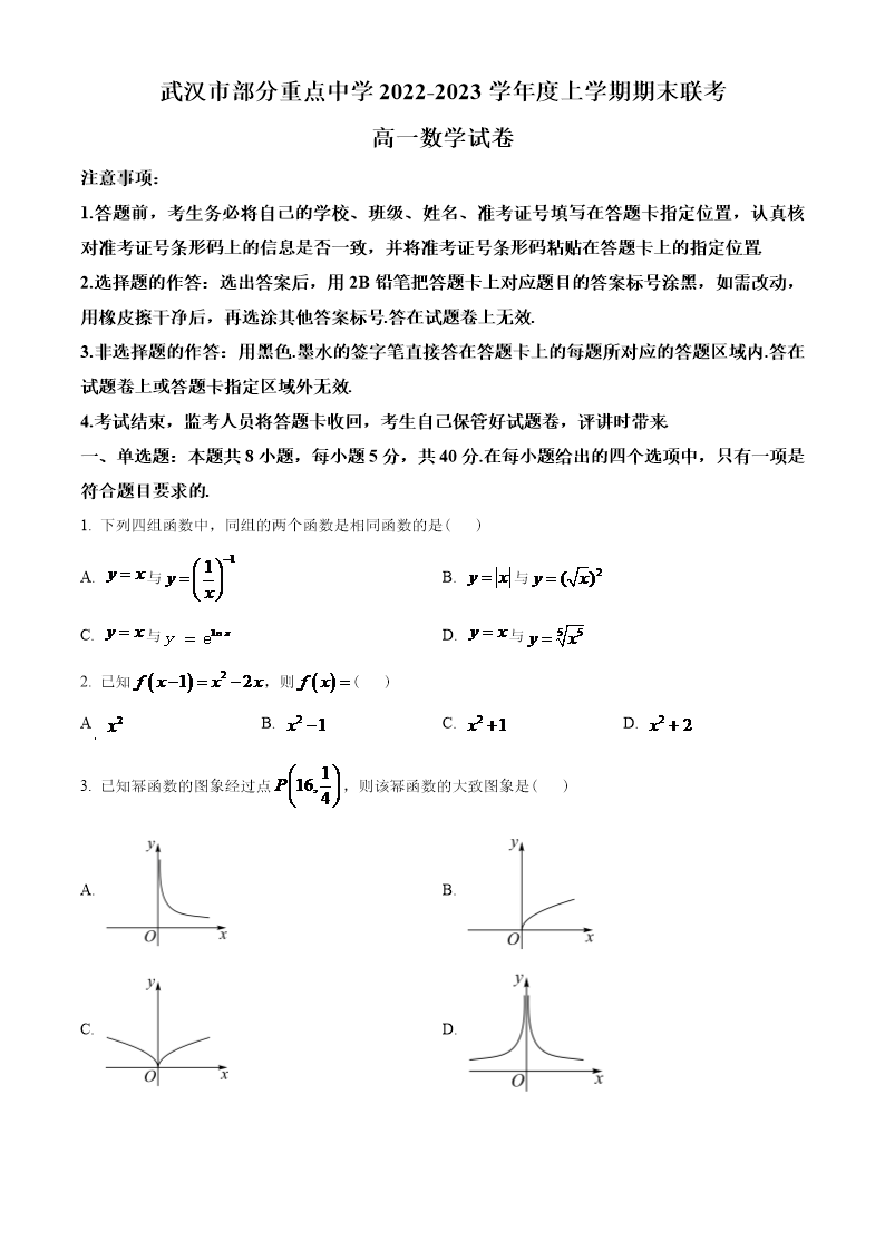 试卷预览图