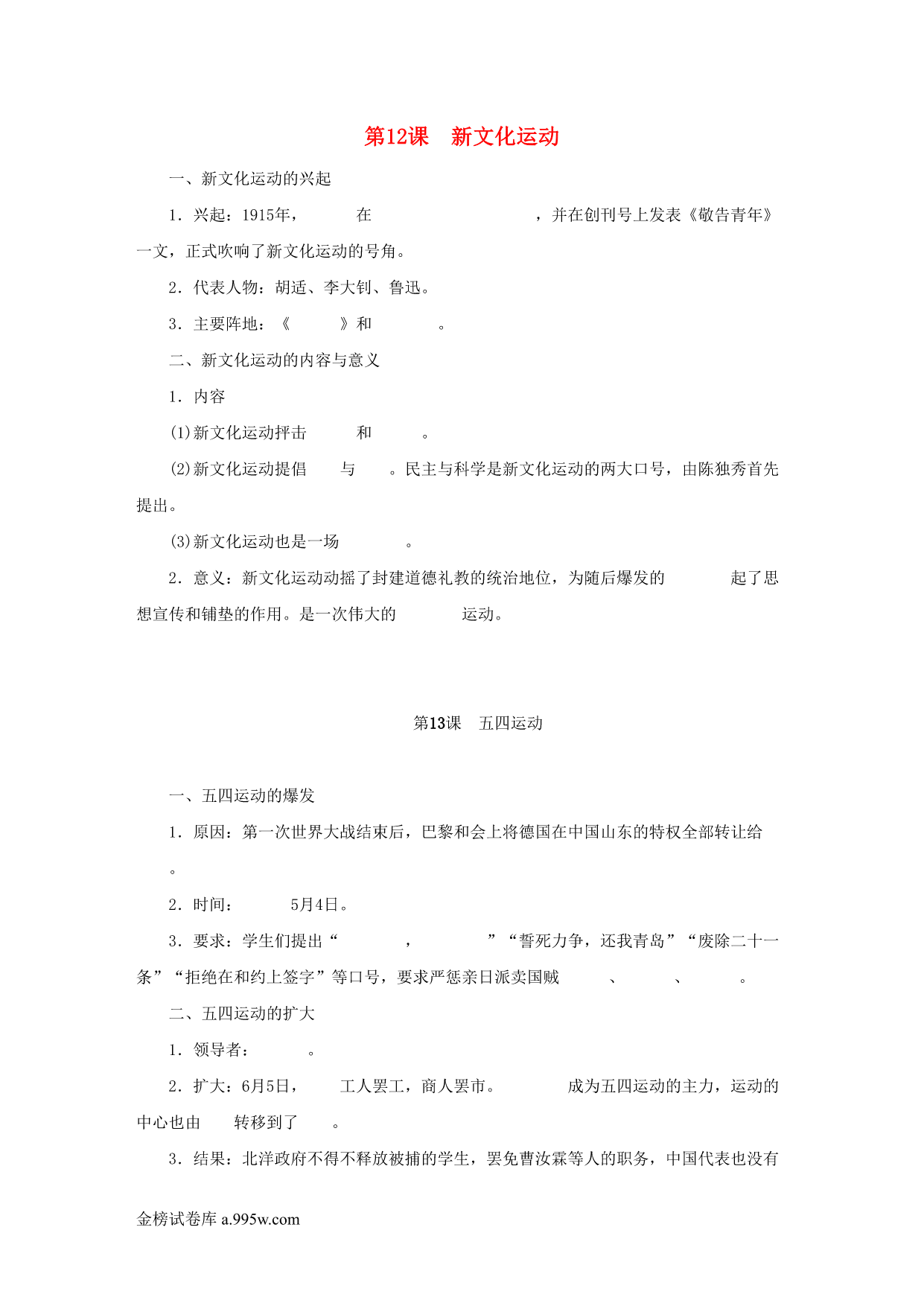 试卷预览图