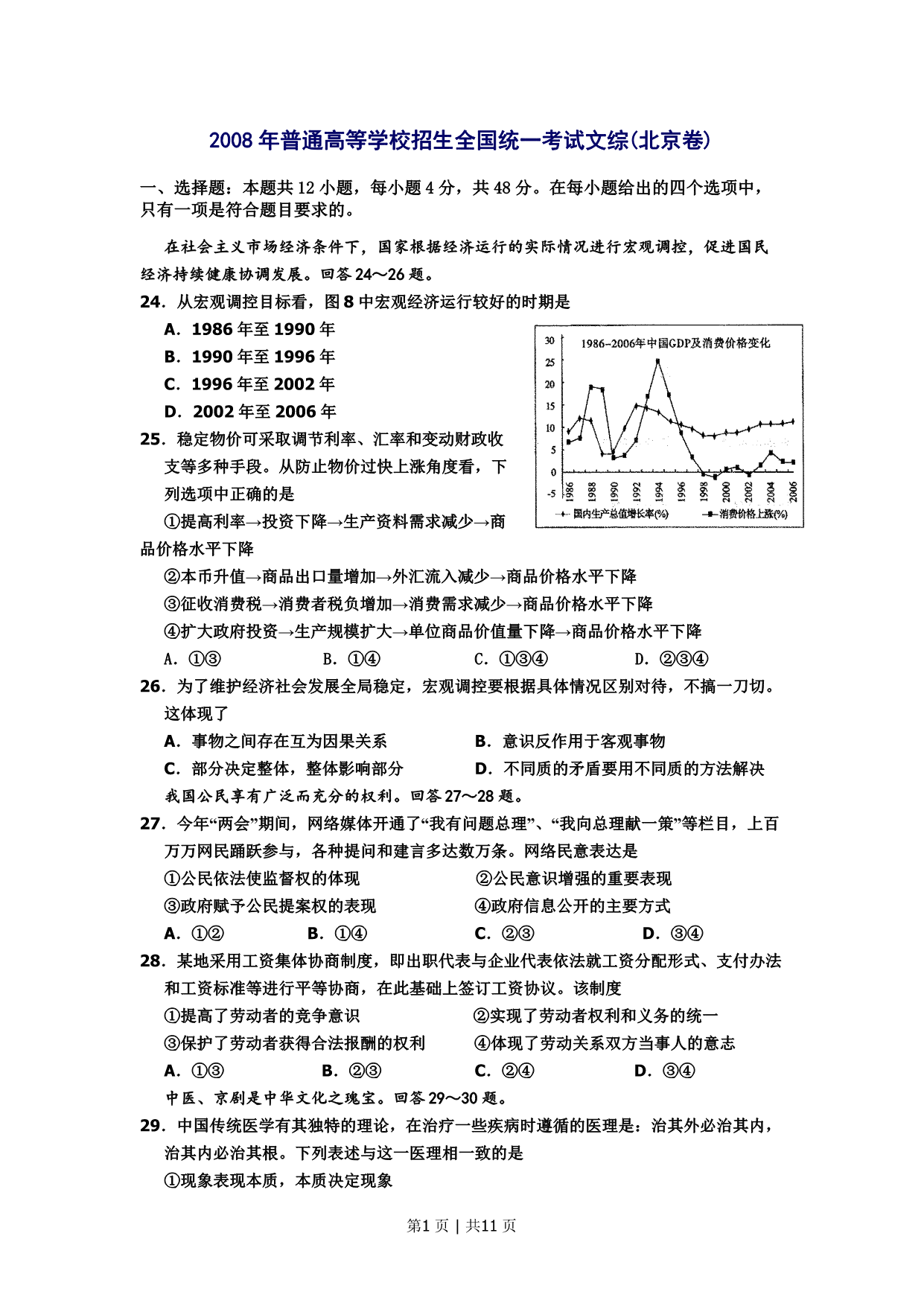 试卷预览图