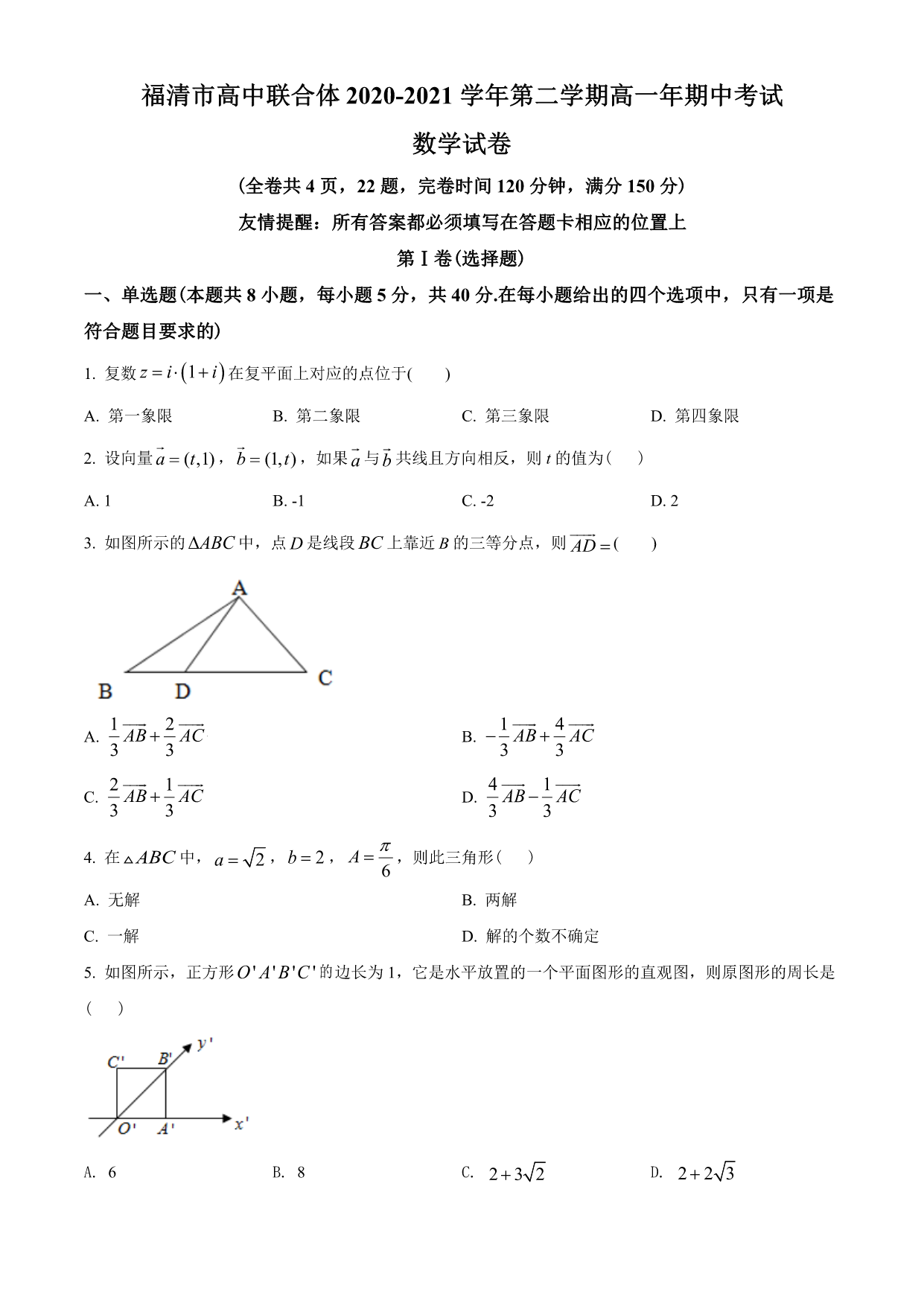 试卷预览图