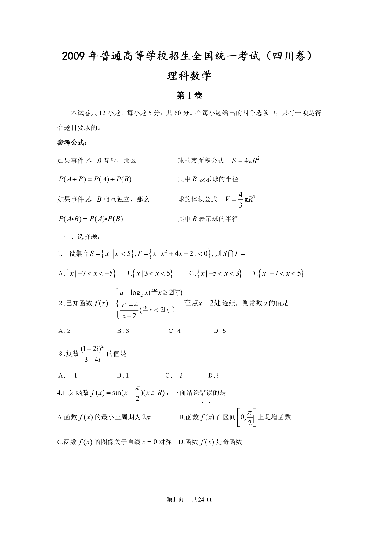试卷预览图