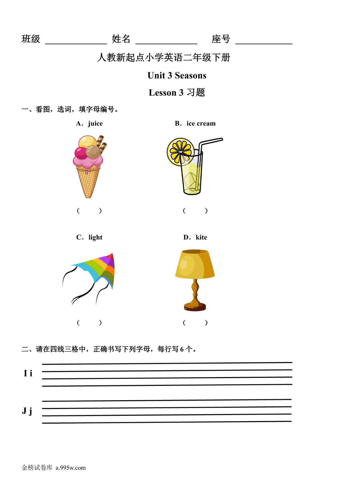 试卷预览图