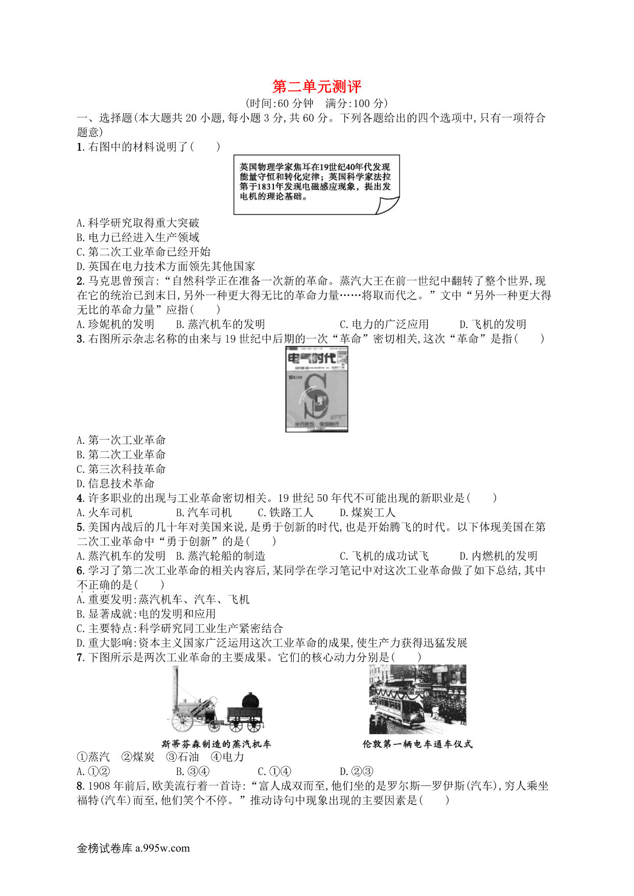 试卷预览图