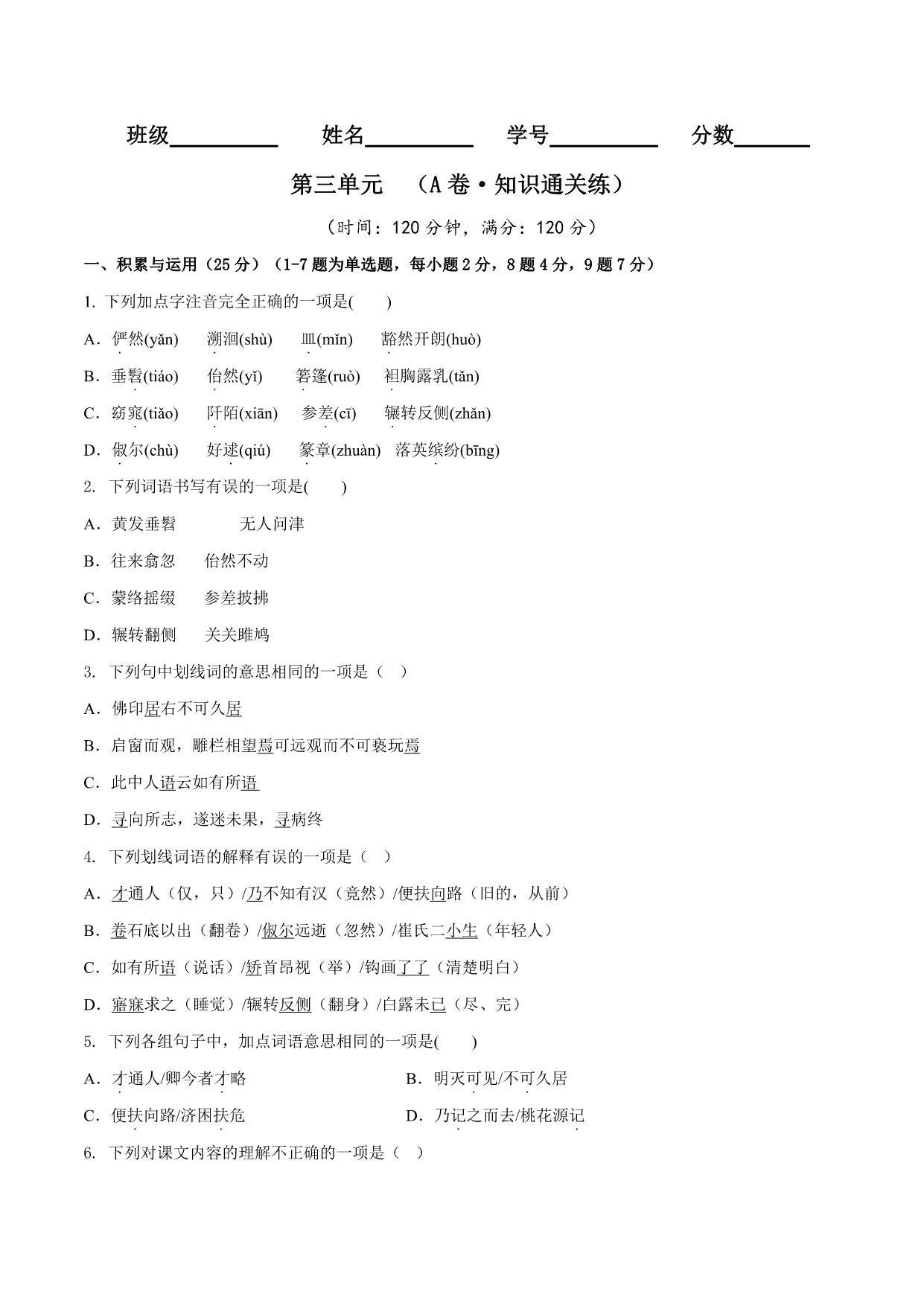 试卷预览图