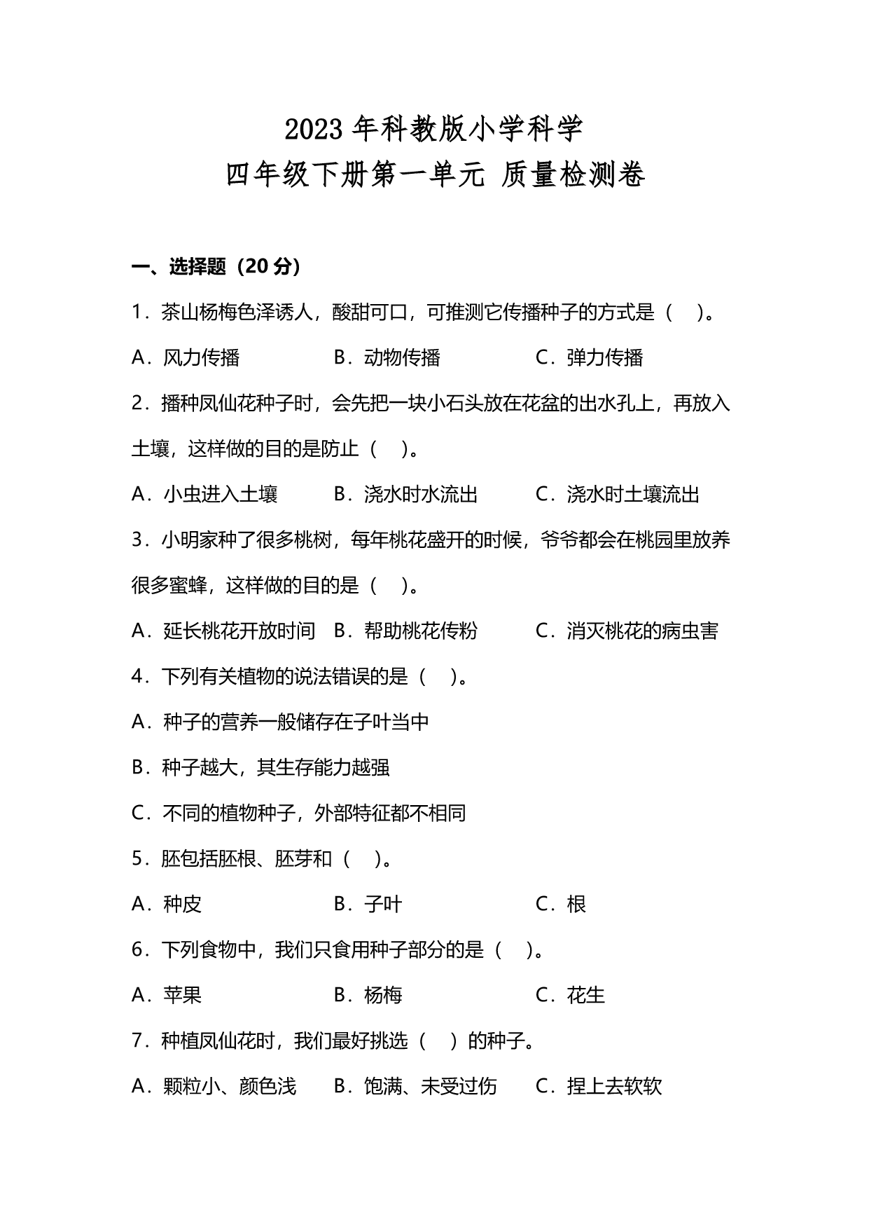 试卷预览图
