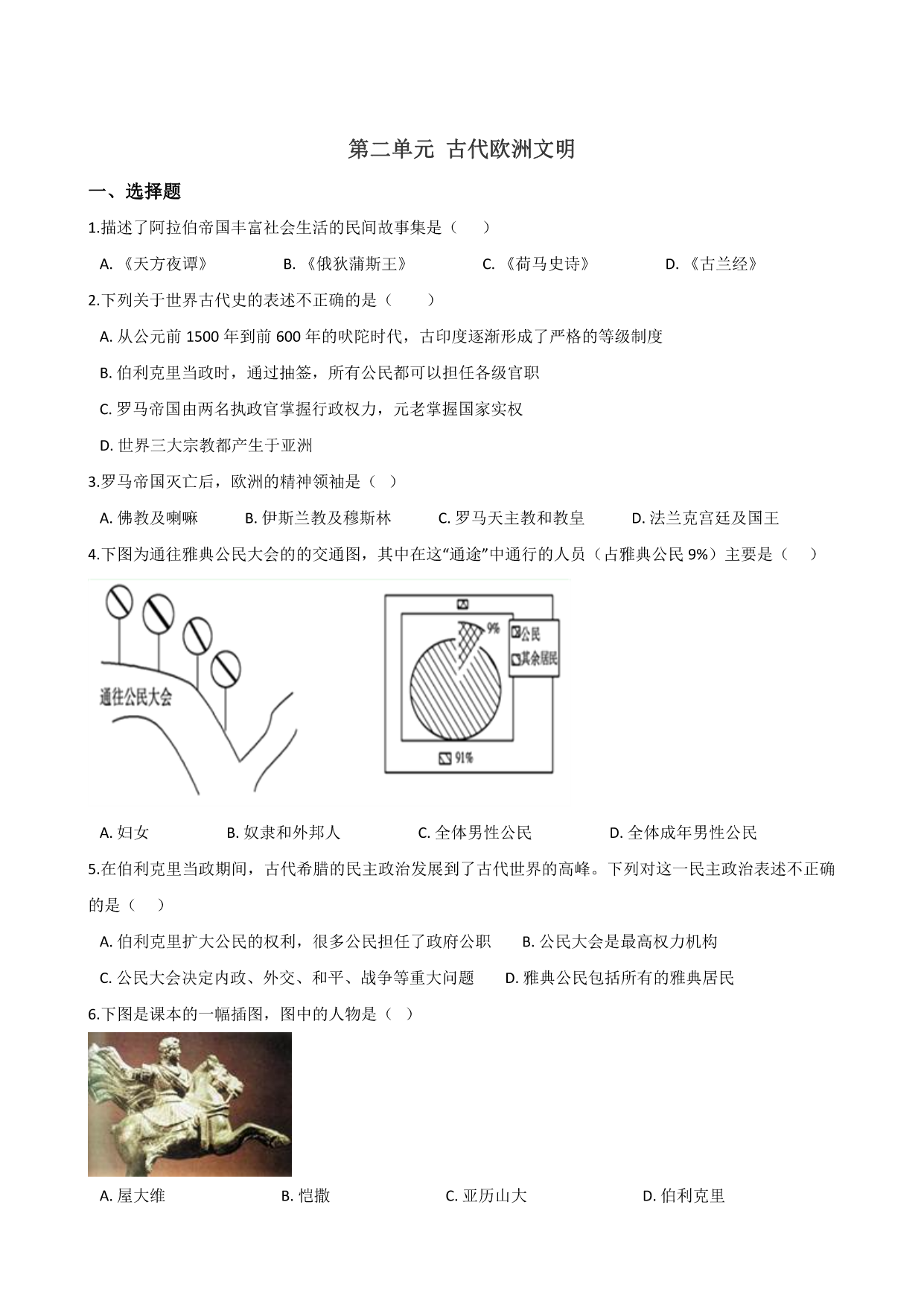 试卷预览图