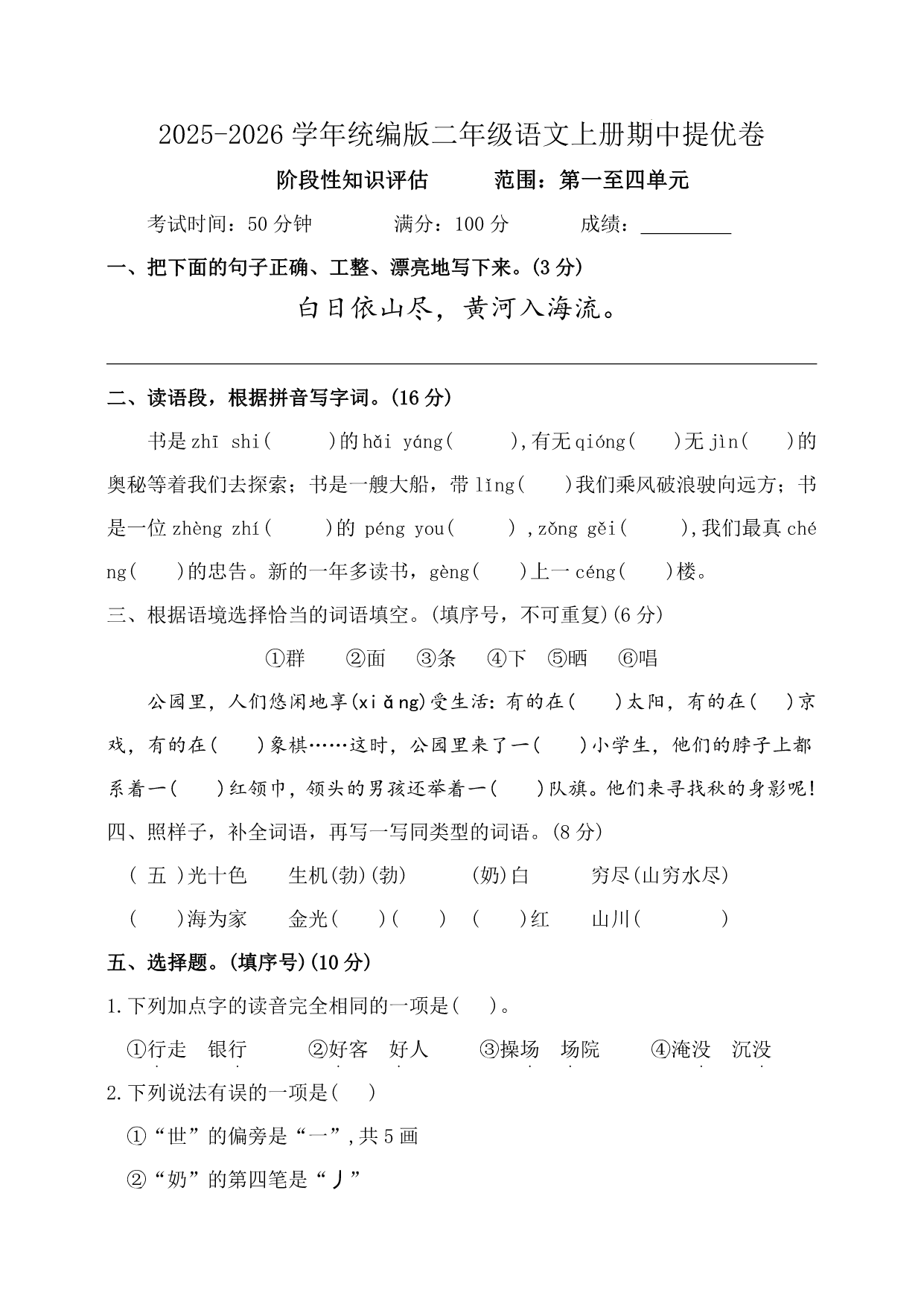 试卷预览图