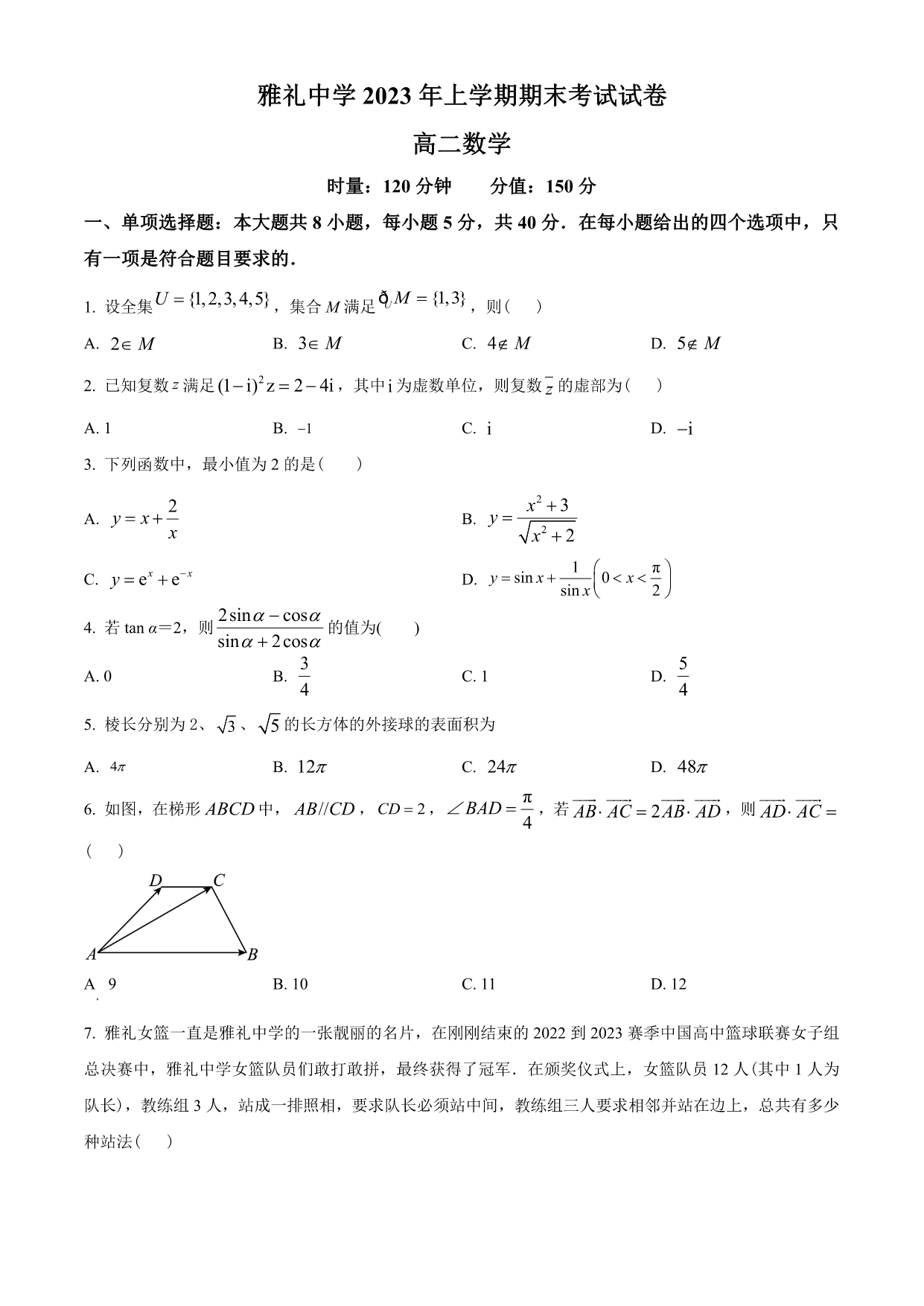 试卷预览图