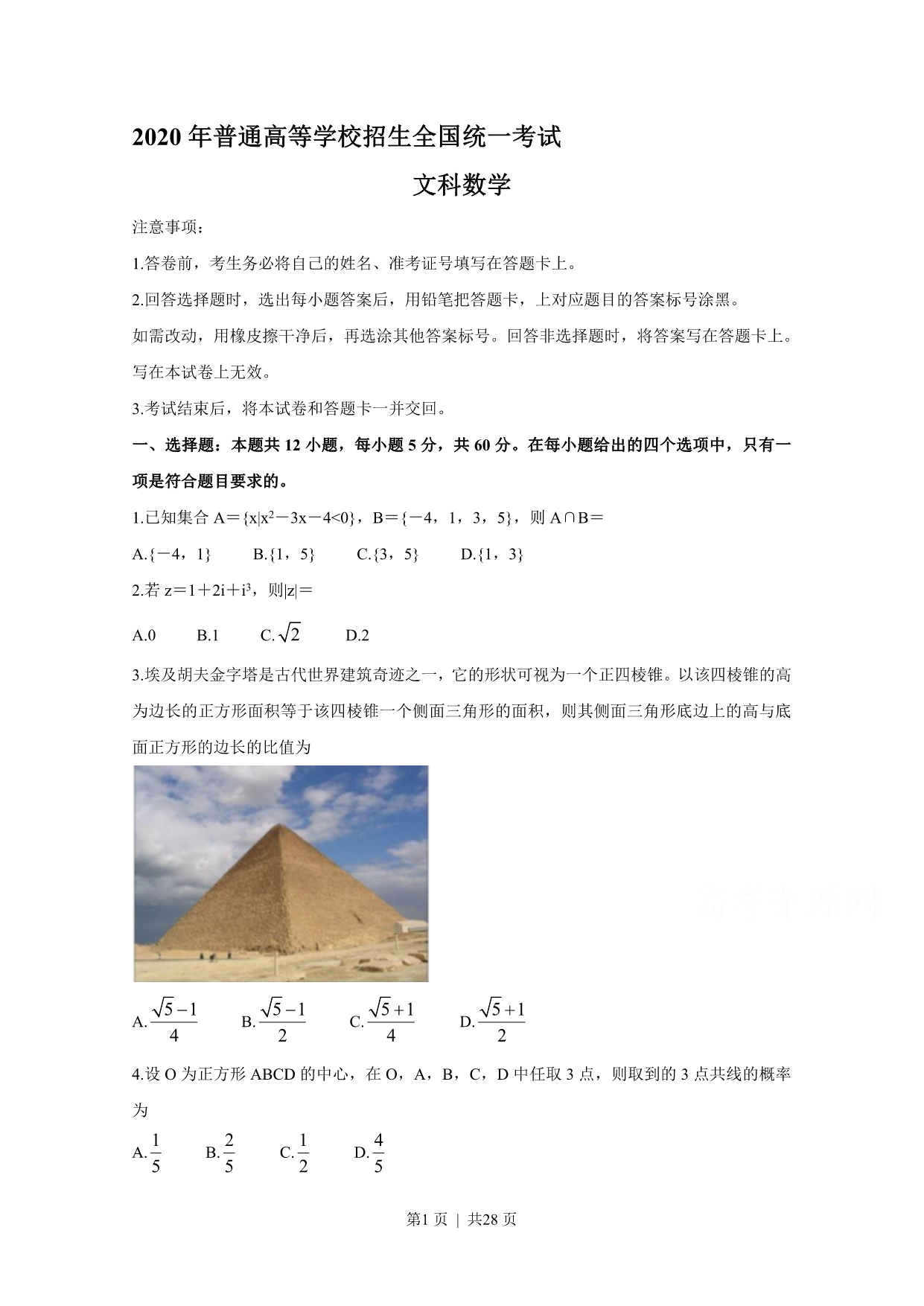 试卷预览图