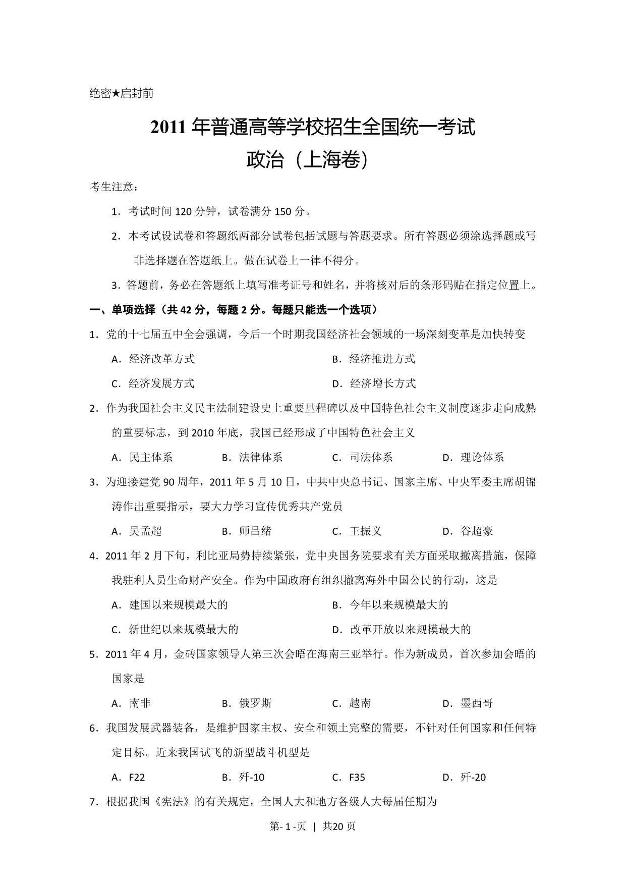 试卷预览图