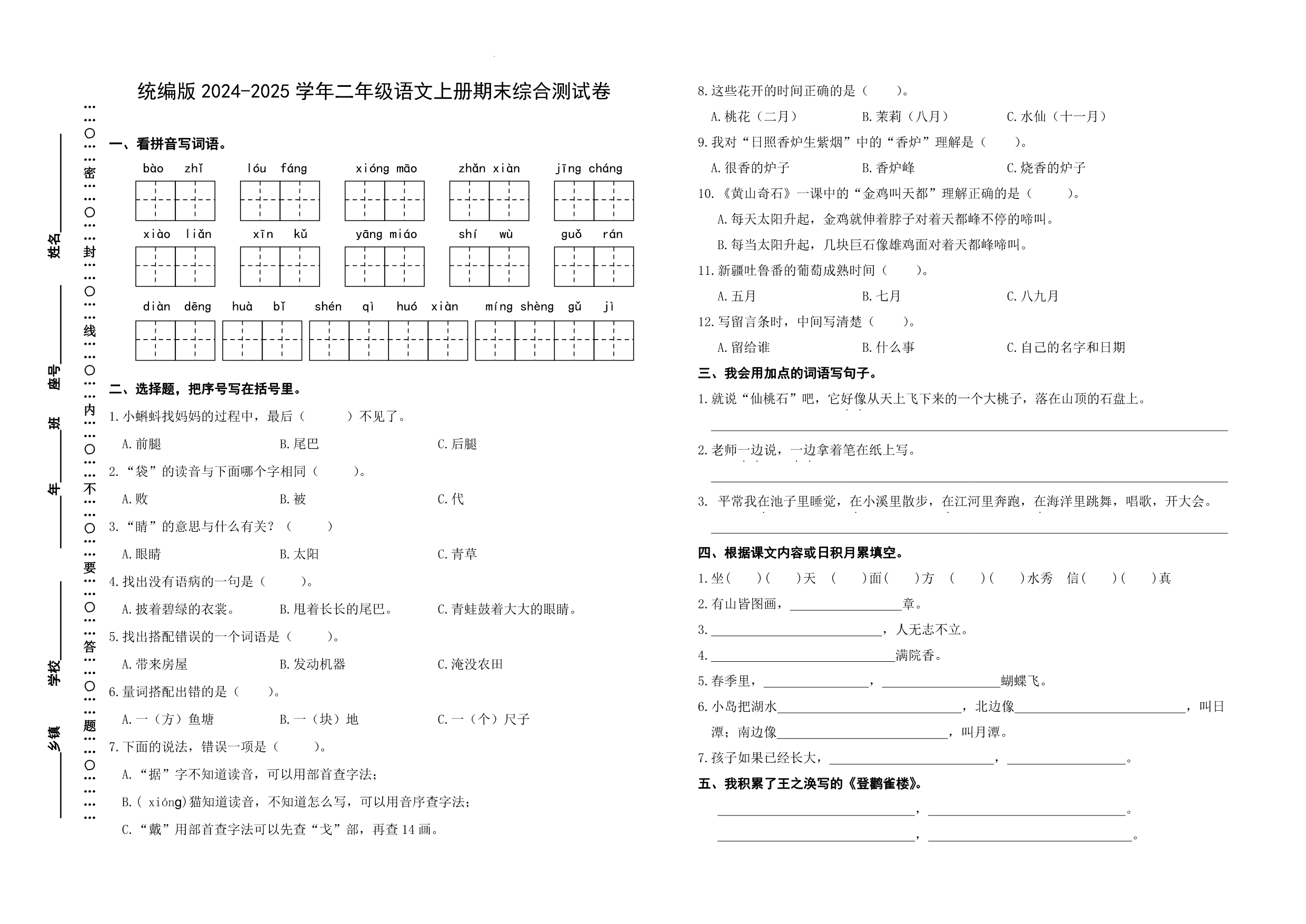 试卷预览图