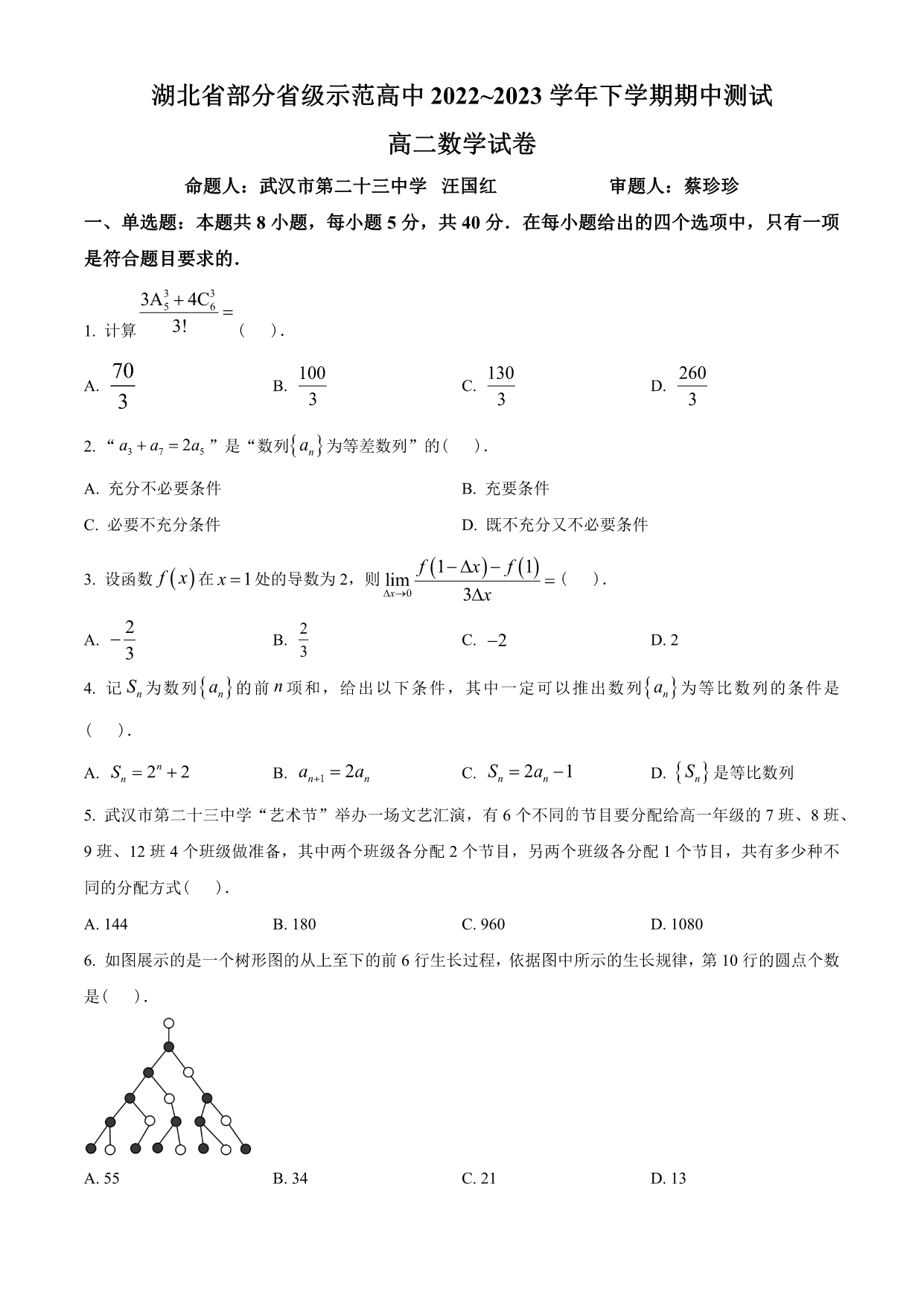 试卷预览图
