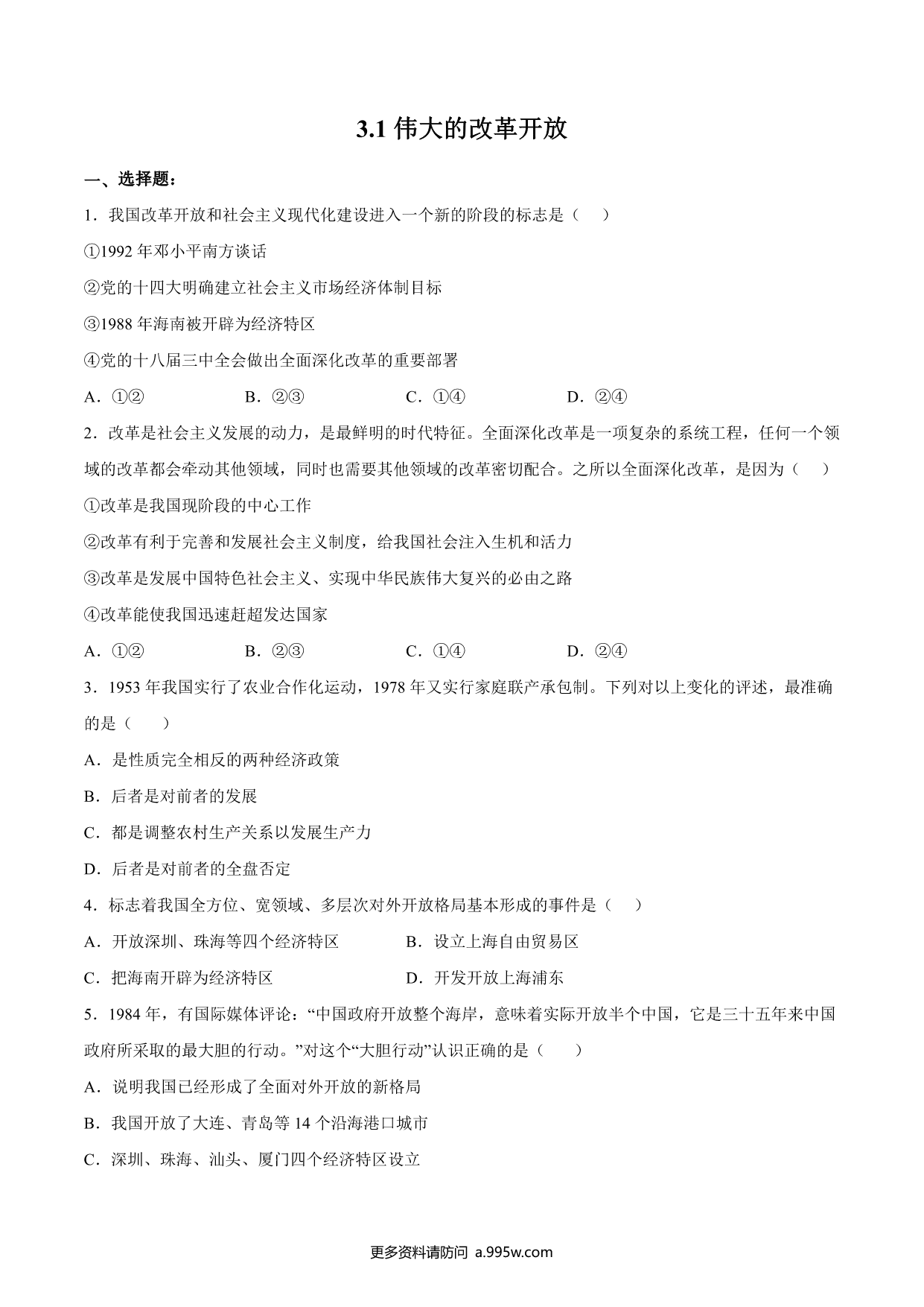 试卷预览图